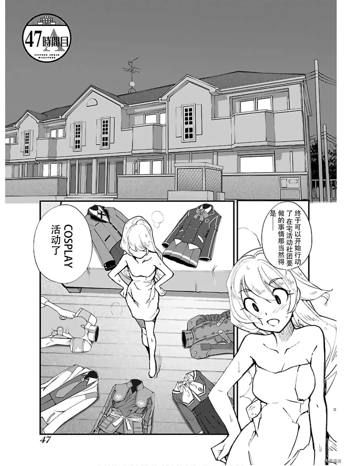 第47话