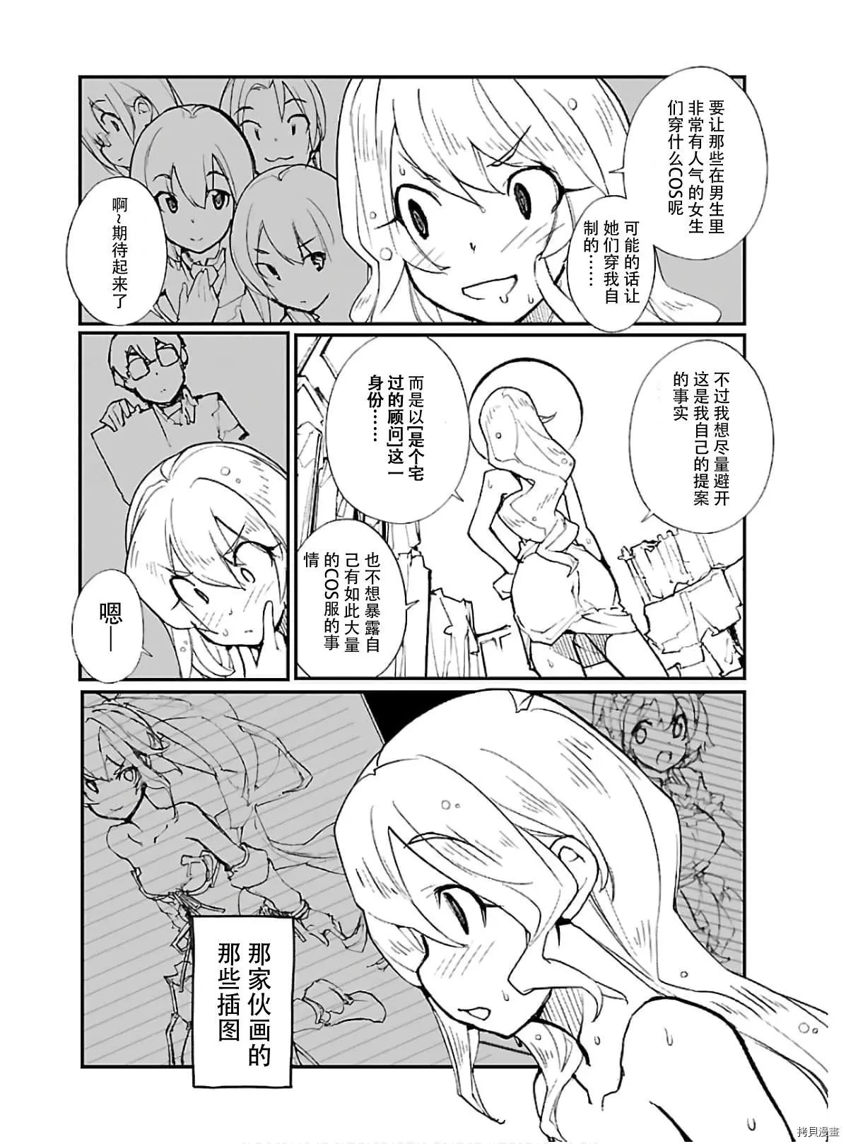 第47话