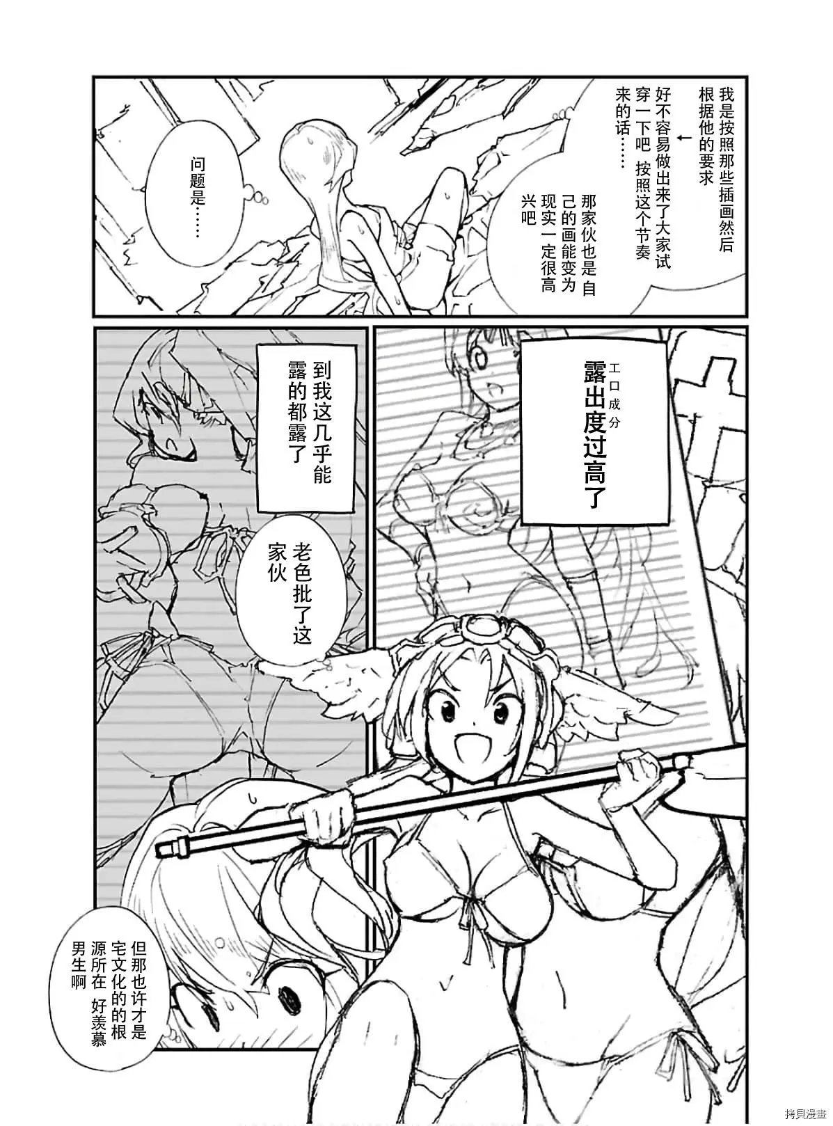 第47话