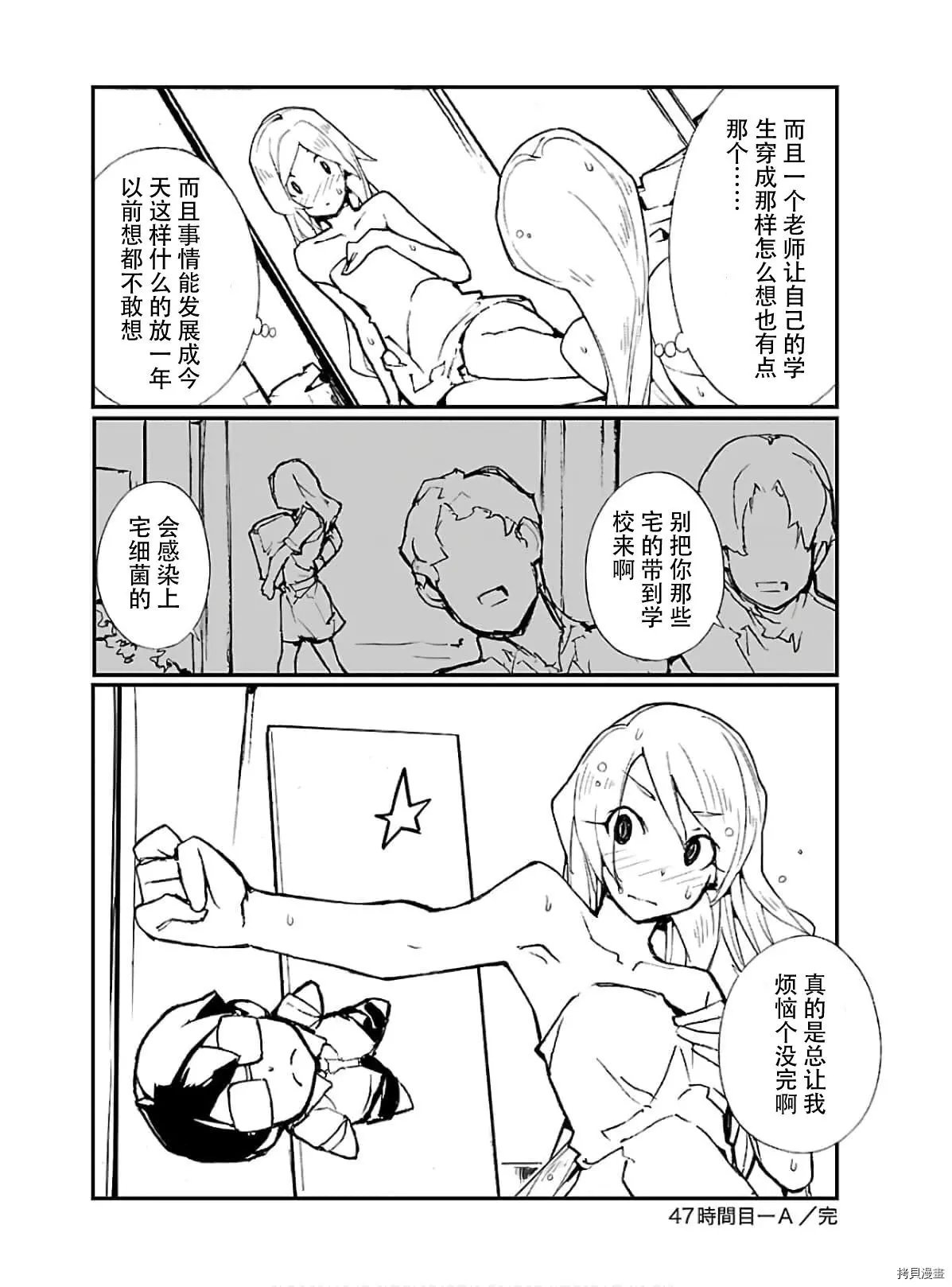 第47话