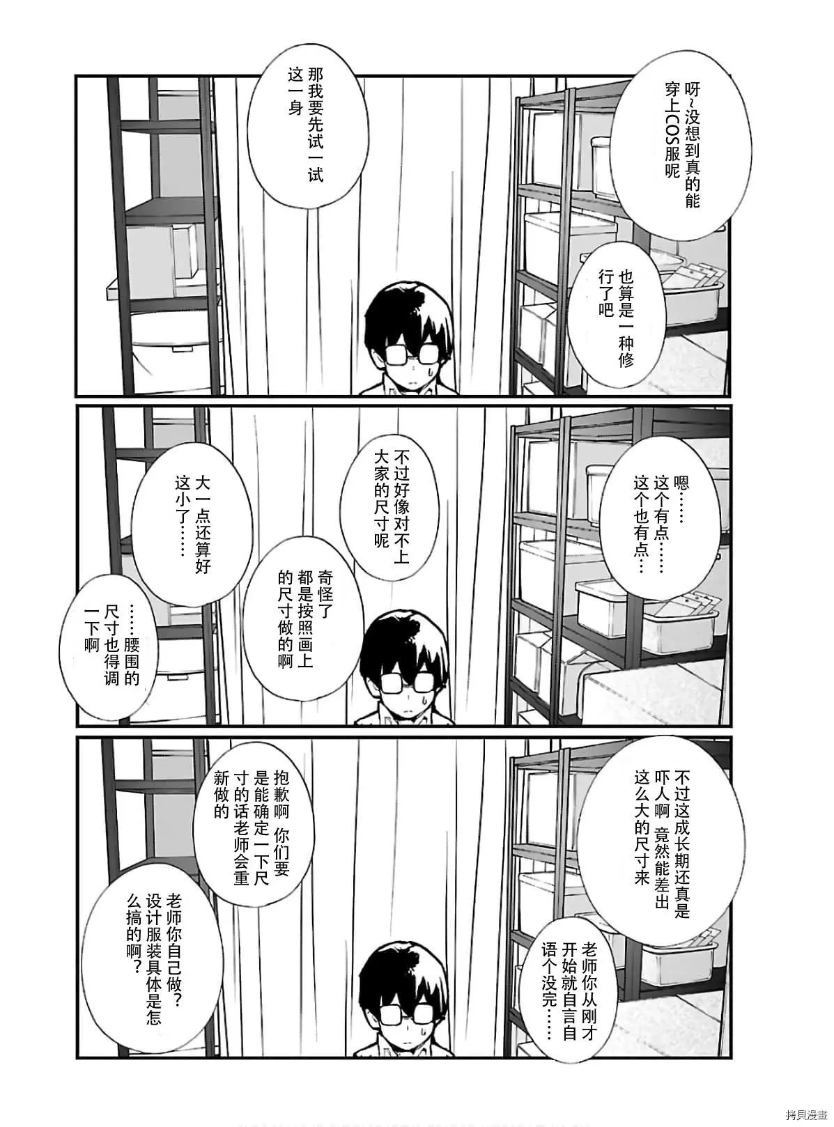 第47话
