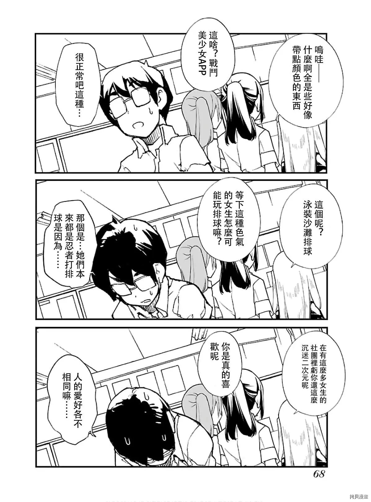 第48话