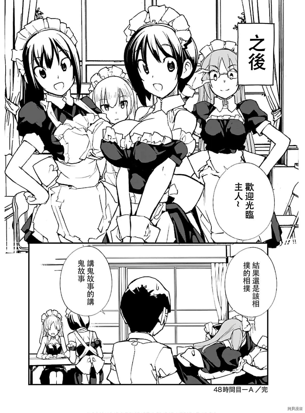 第48话