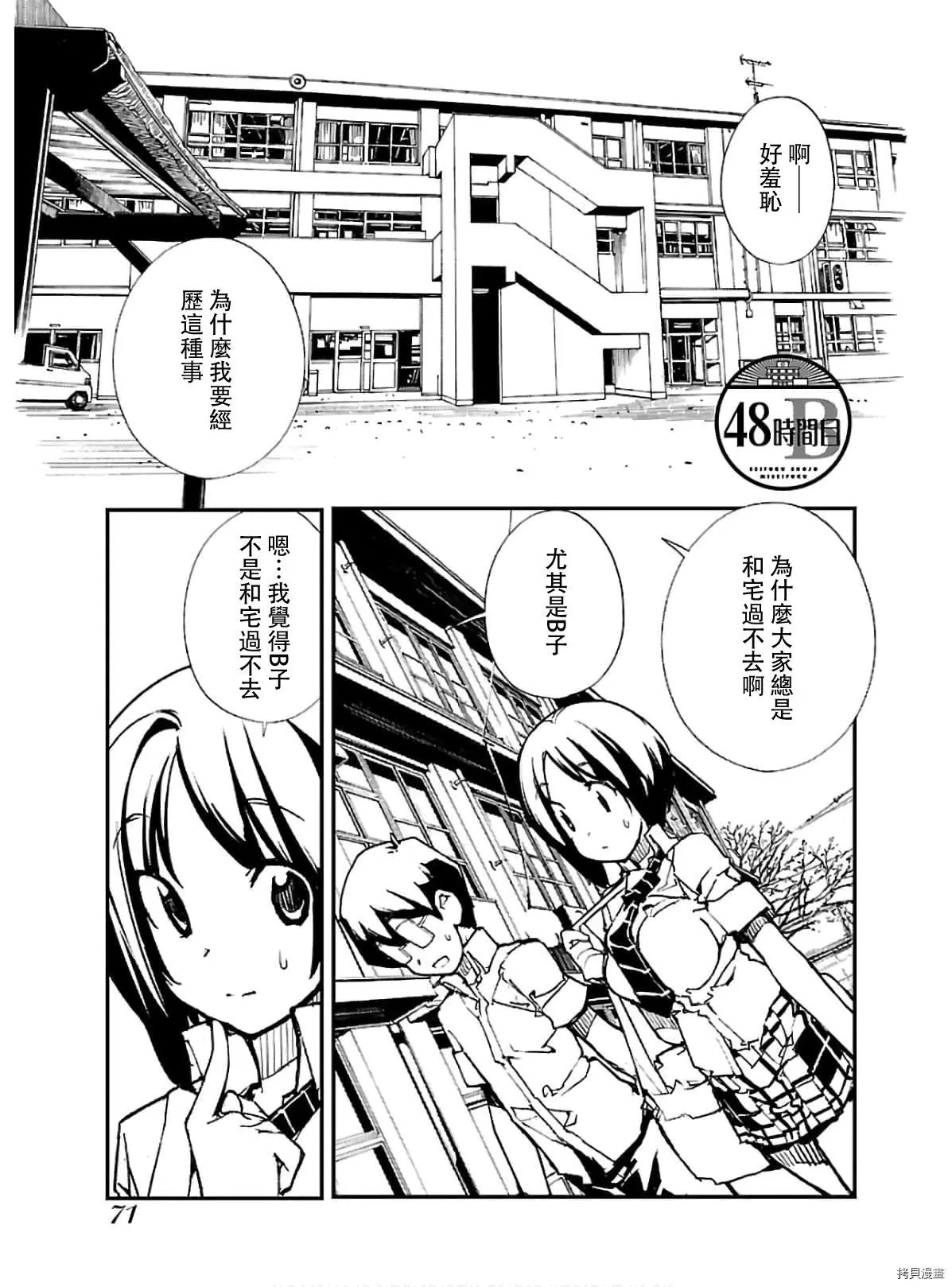 第48话