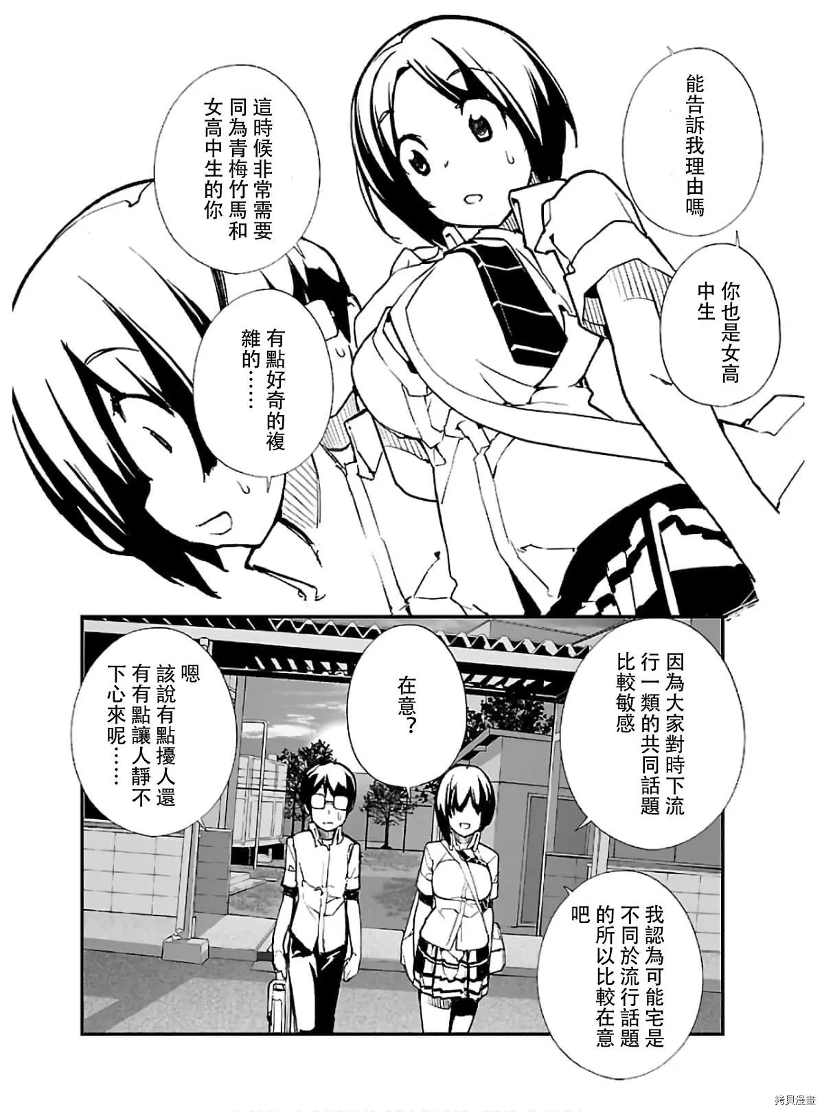 第48话