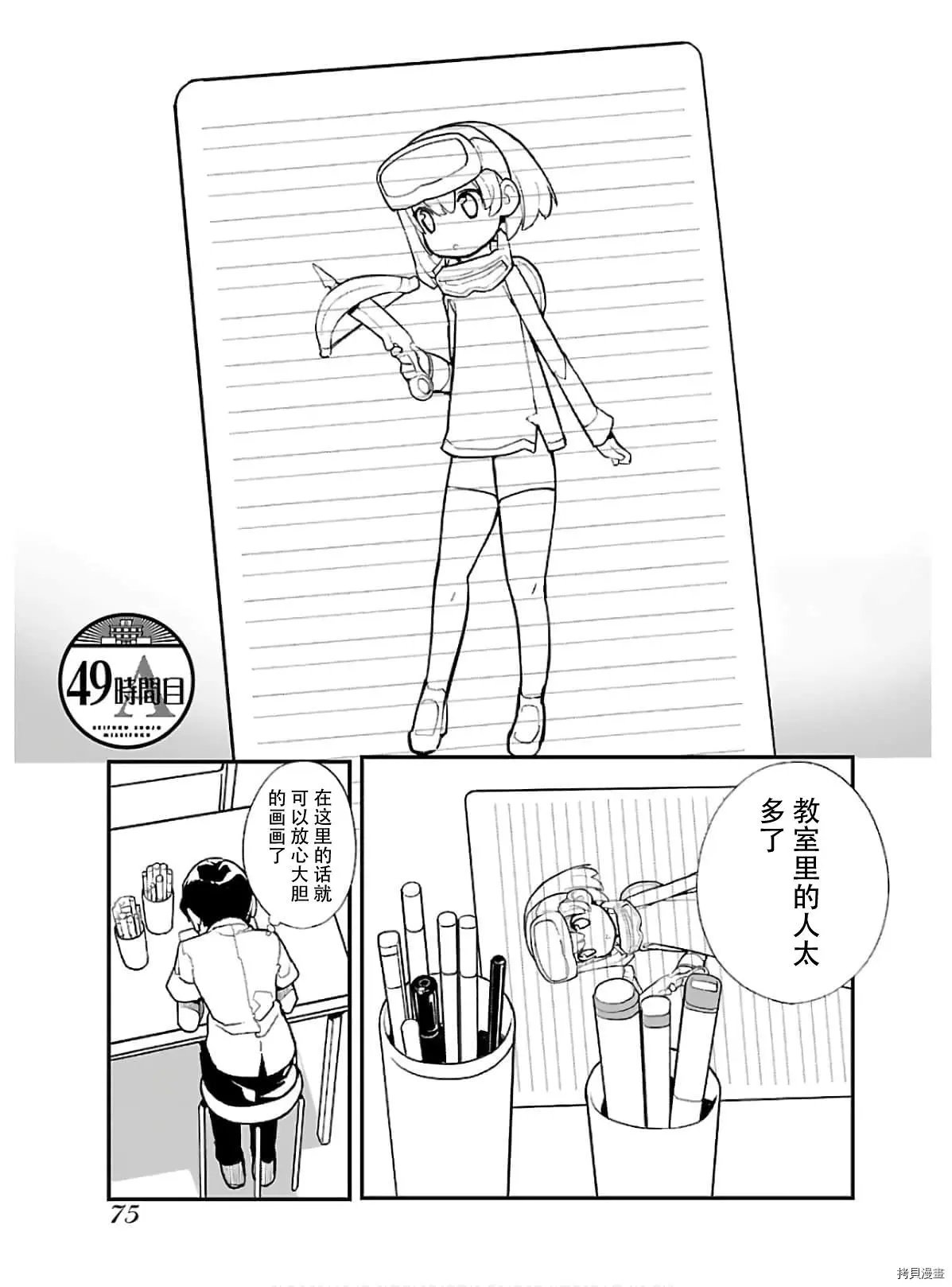 第49话