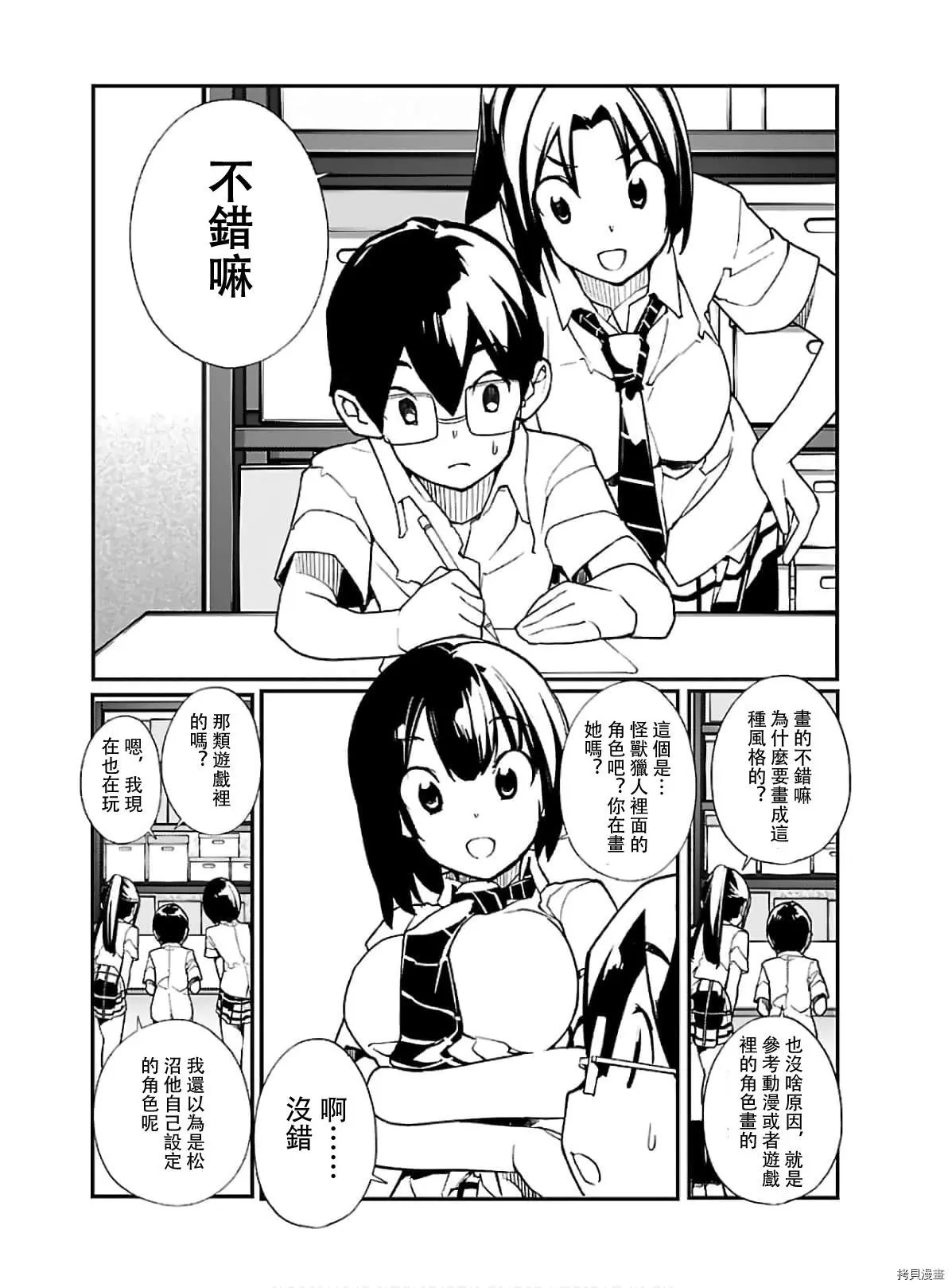 第49话