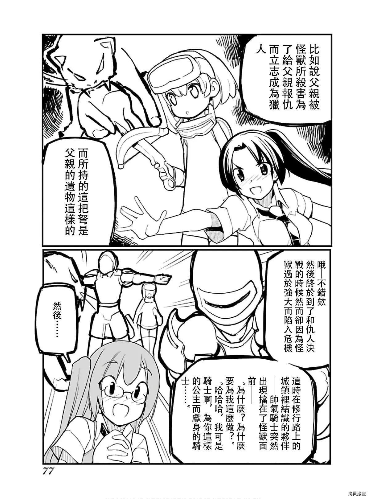 第49话