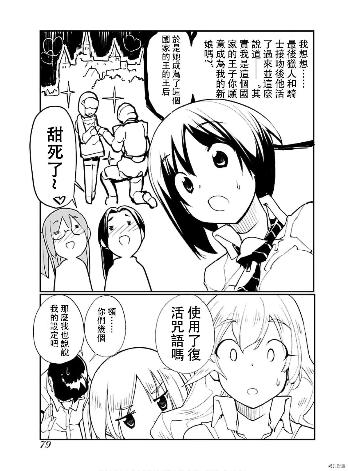 第49话