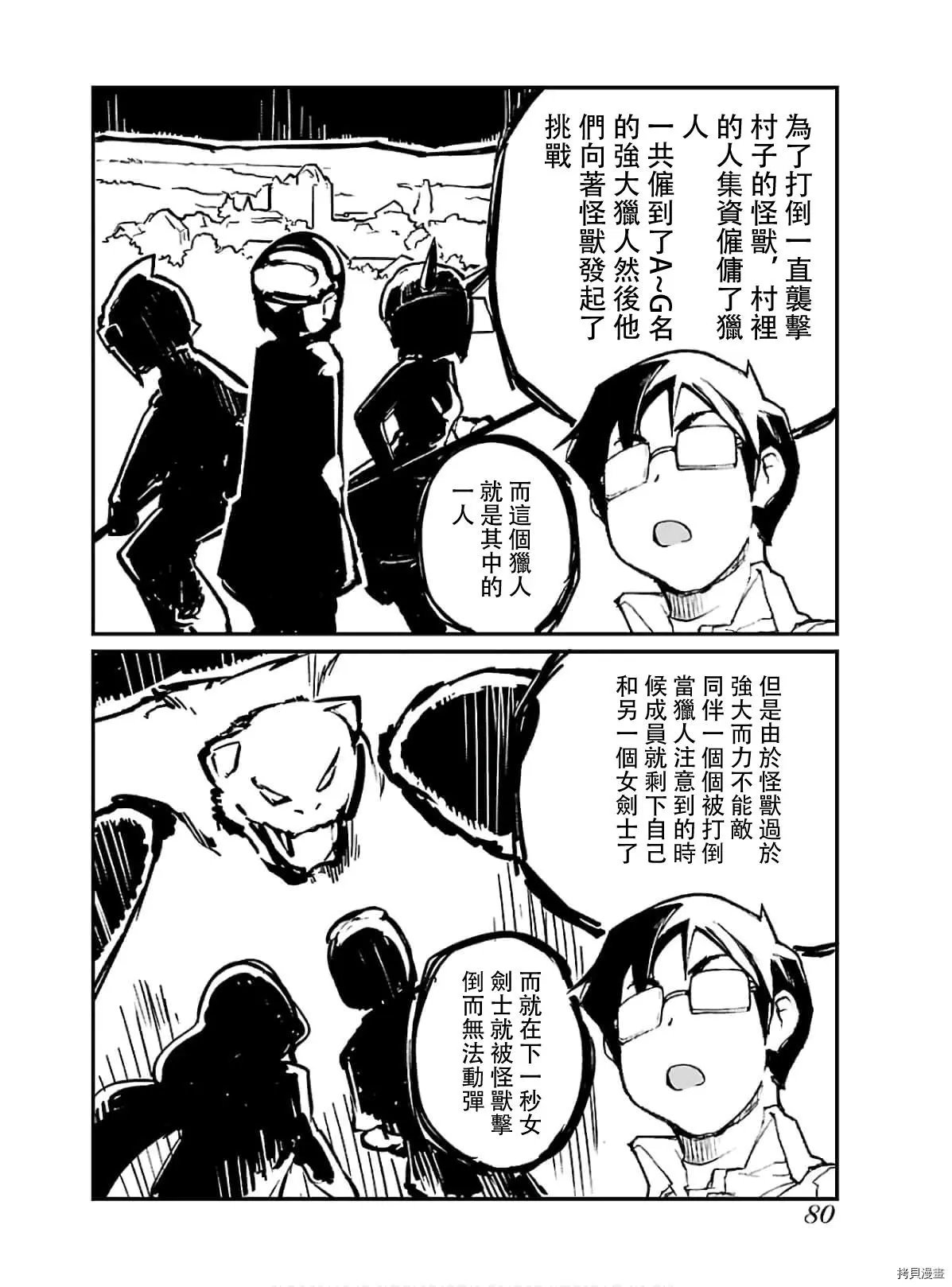 第49话