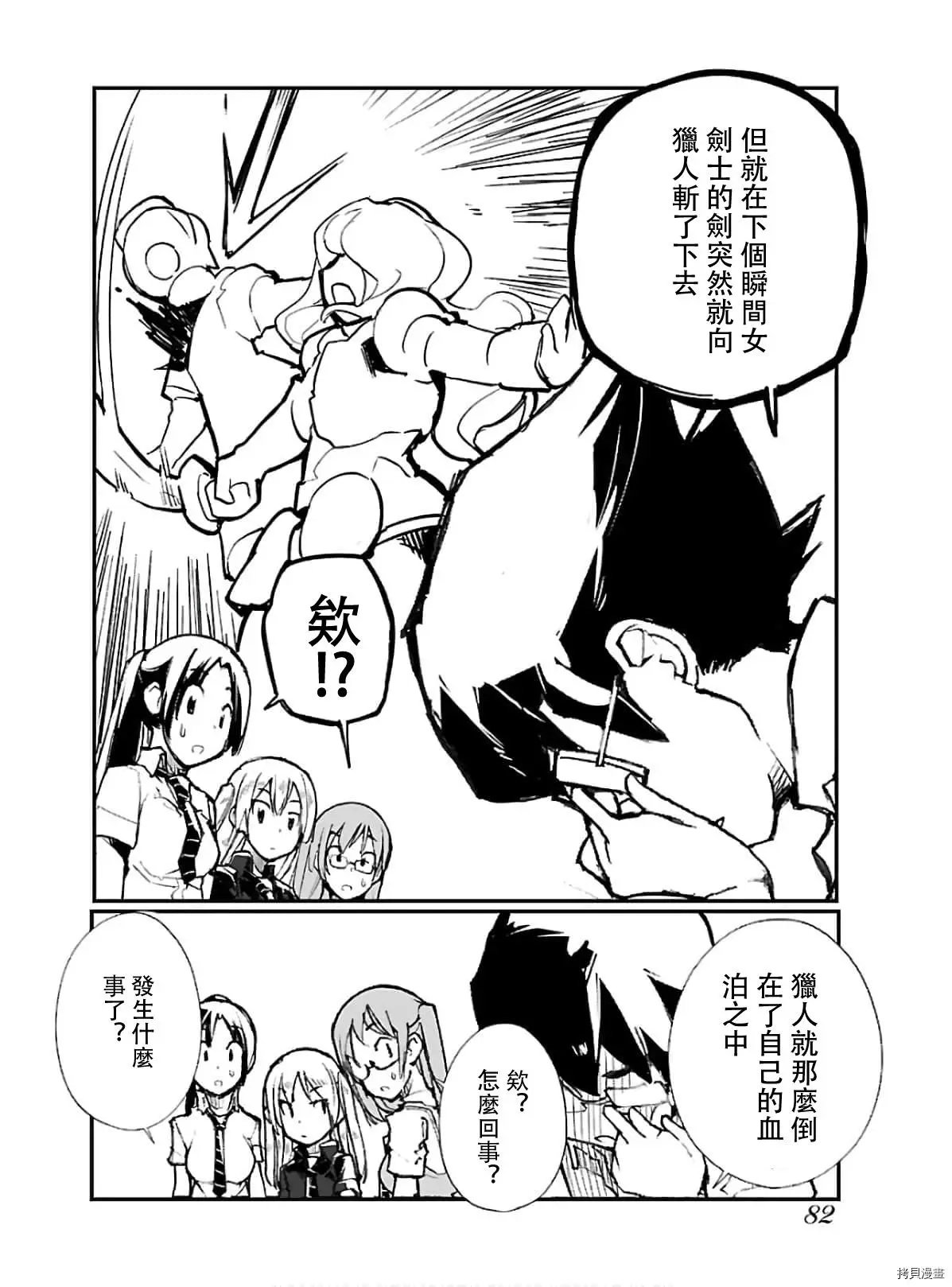 第49话
