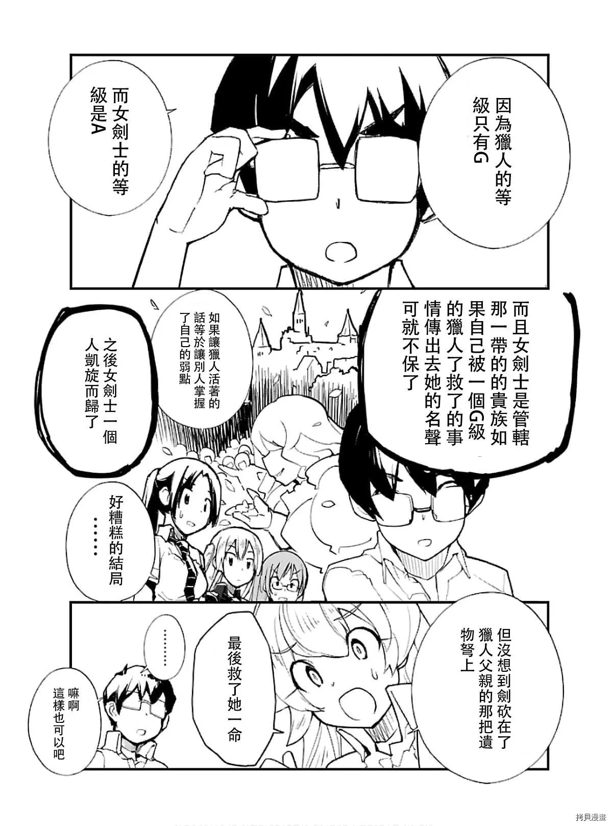 第49话