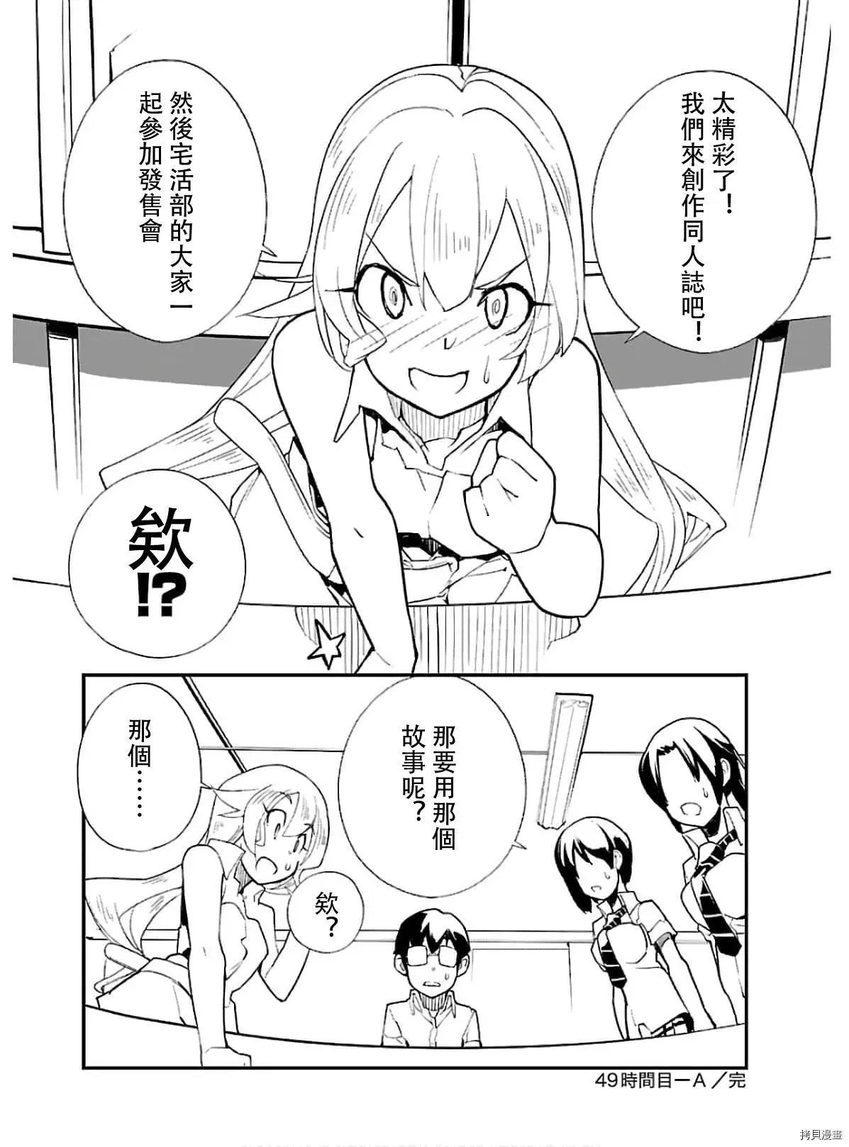 第49话