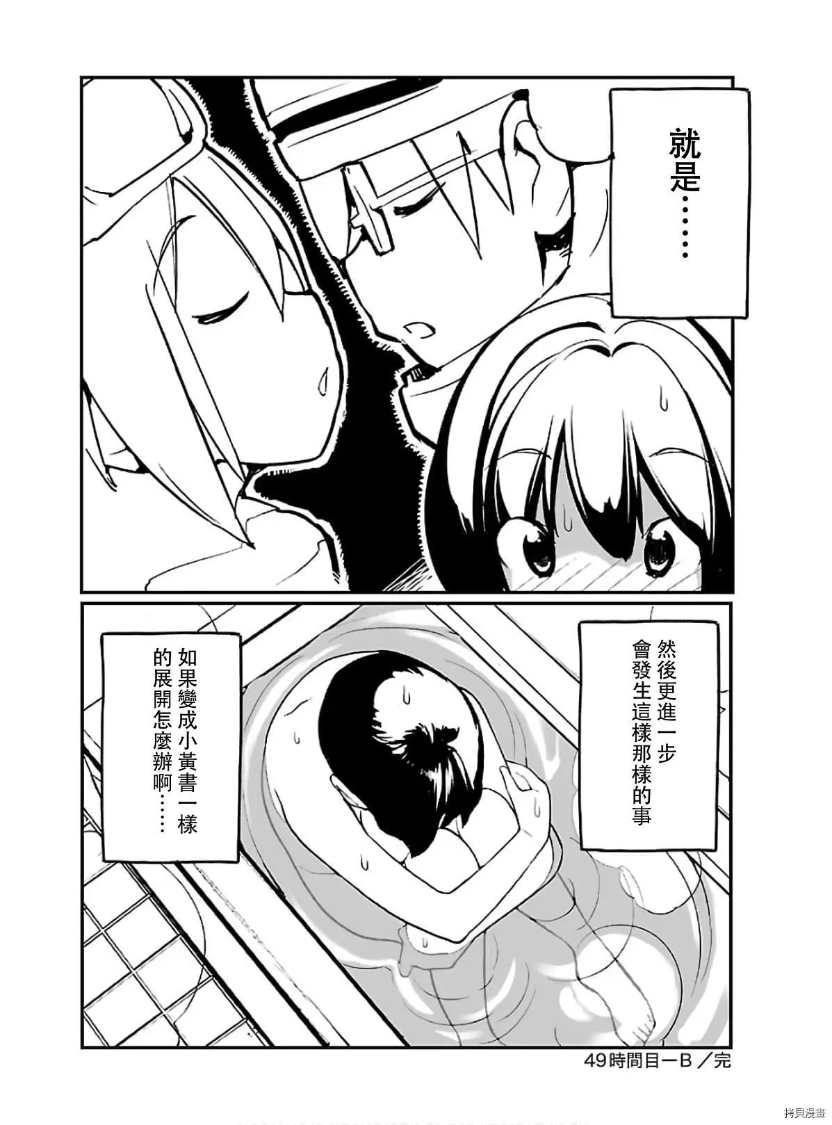 第49话