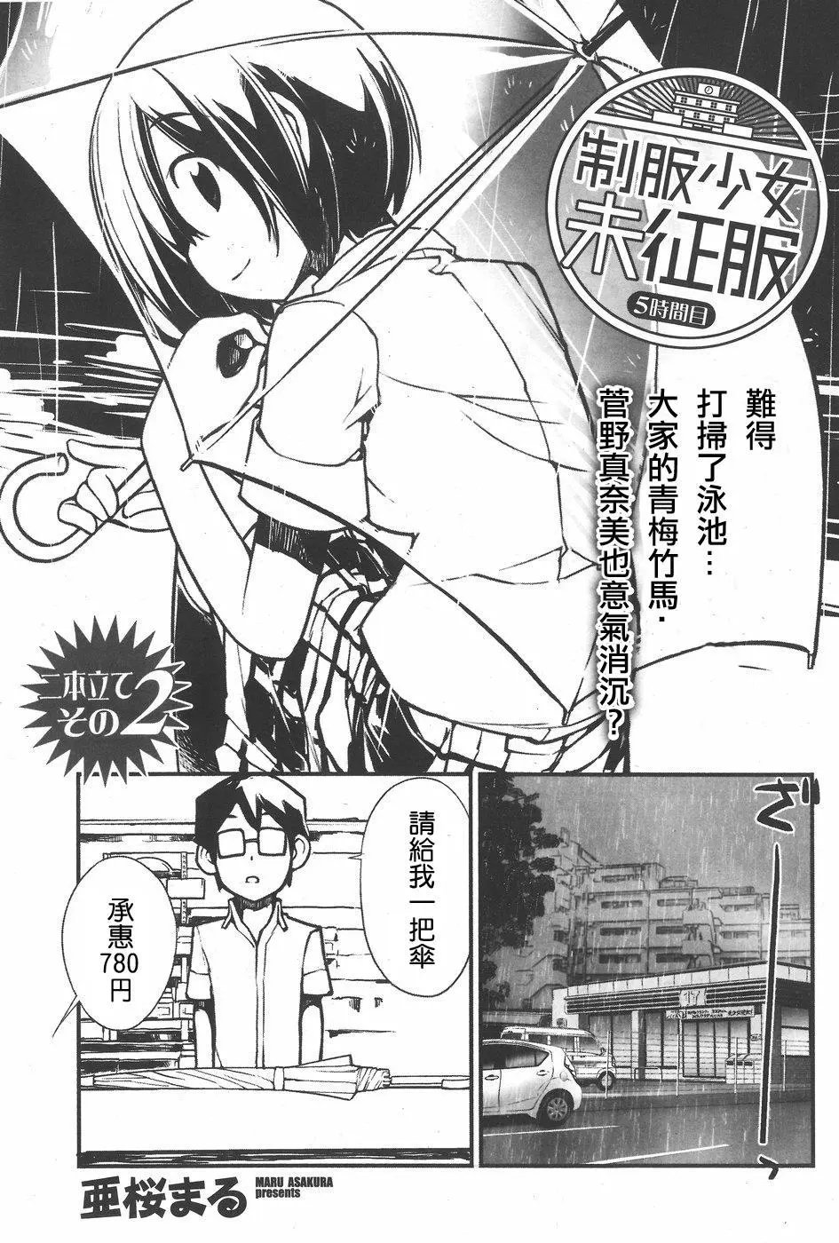 第05回
