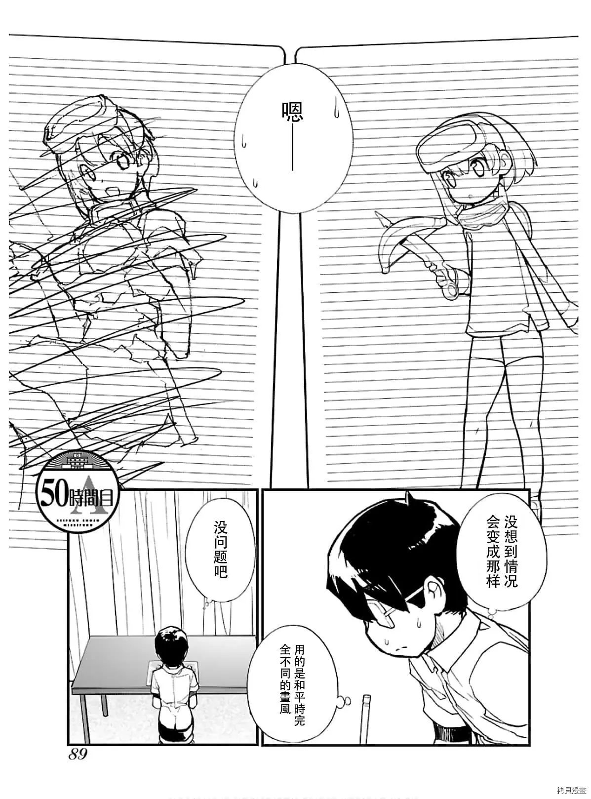 第50话