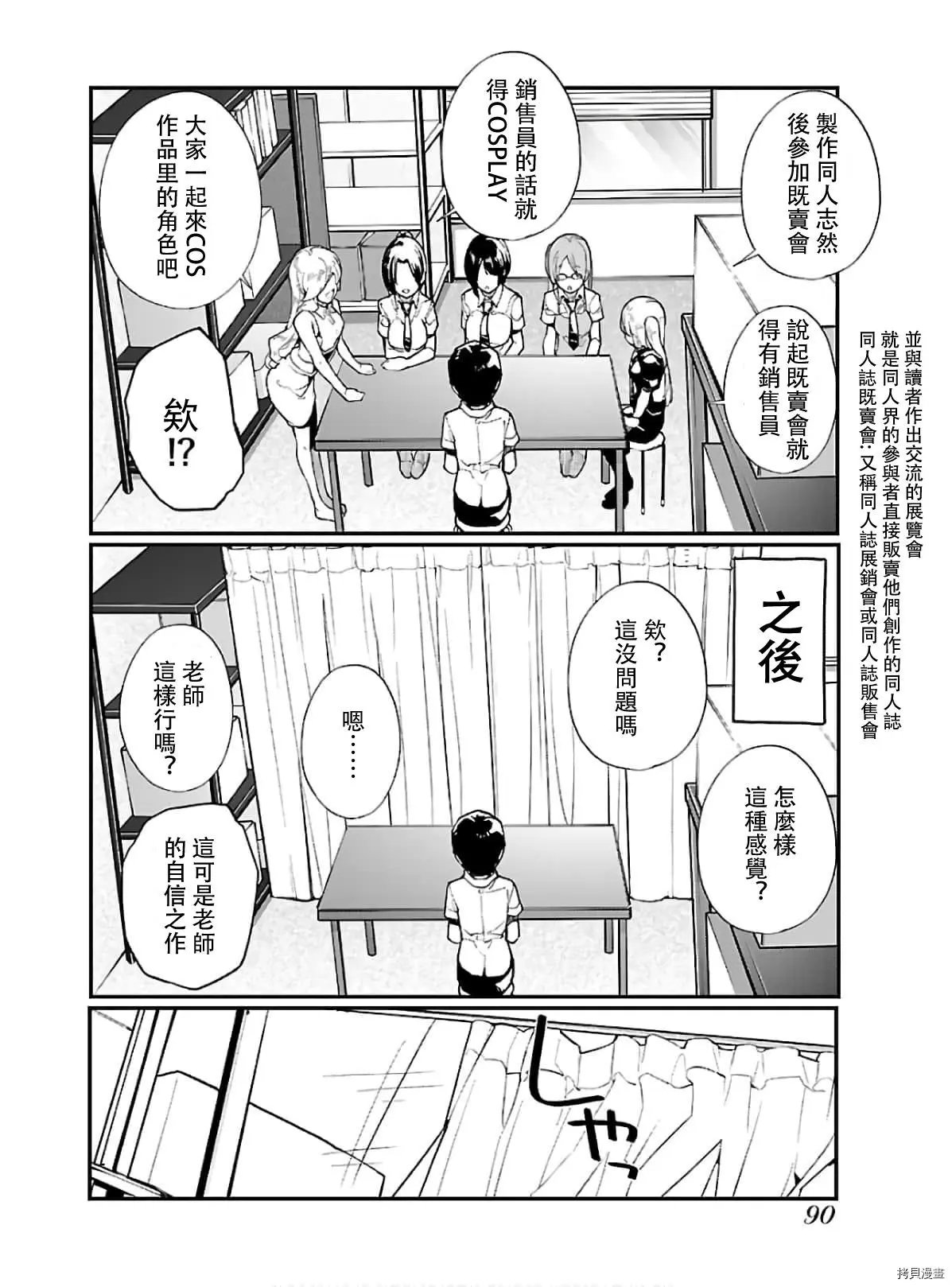 第50话