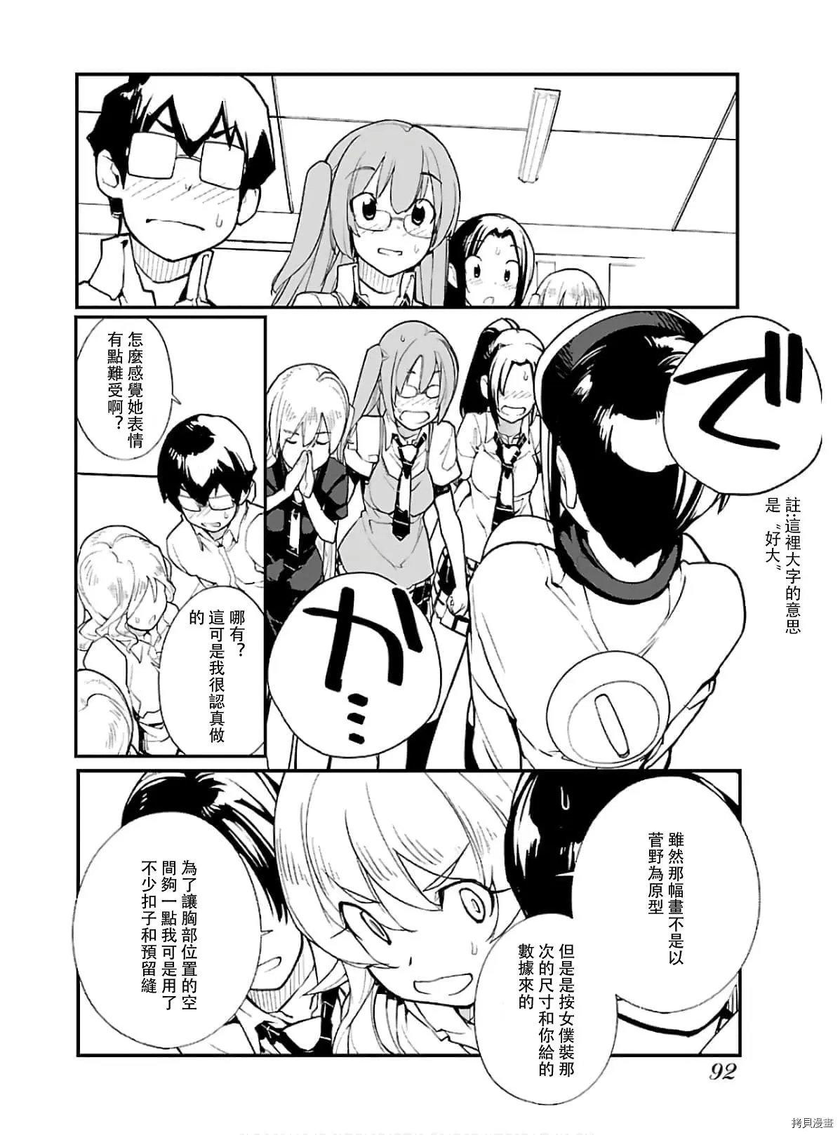 第50话