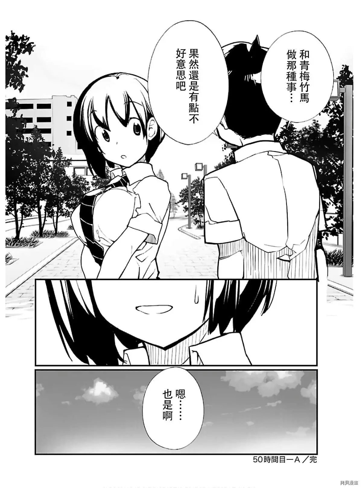 第50话