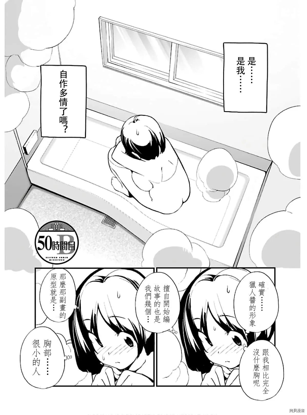 第50话