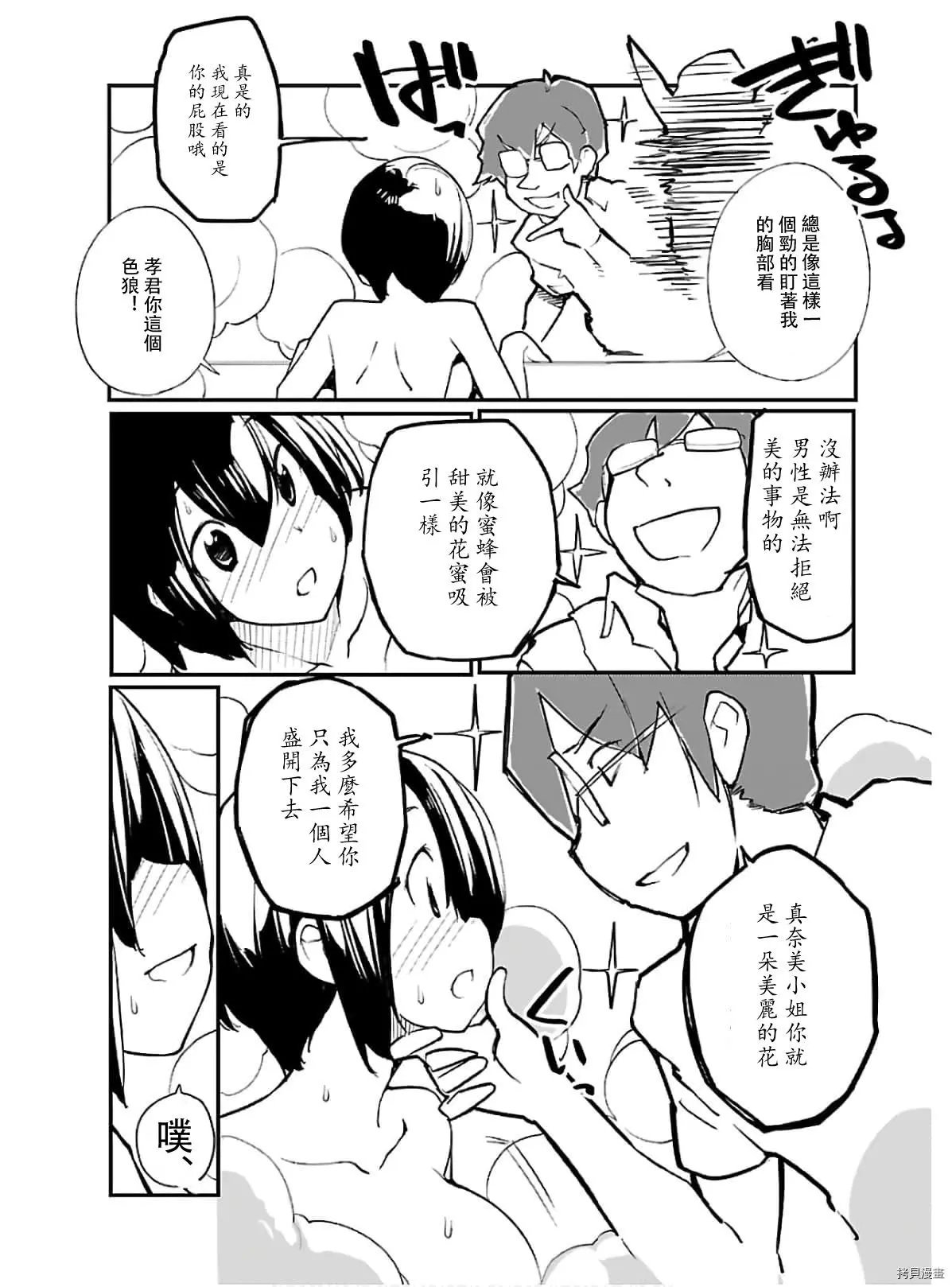 第50话