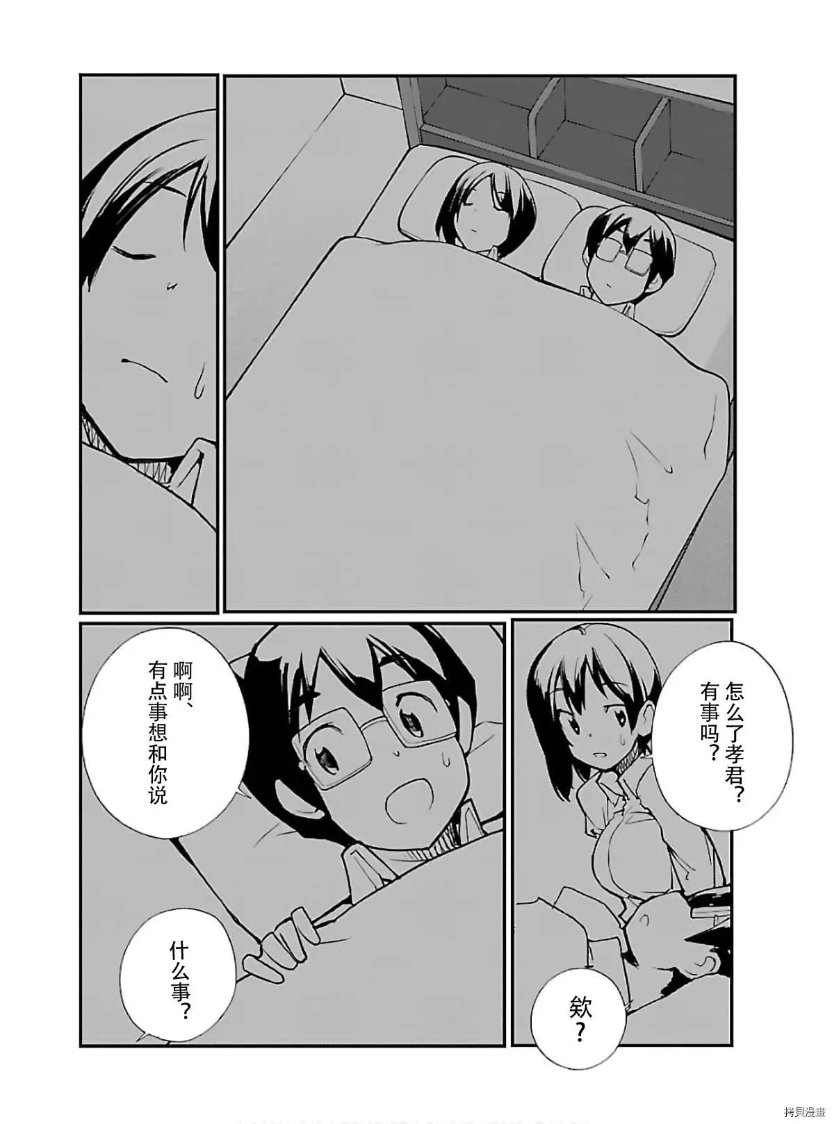第51话