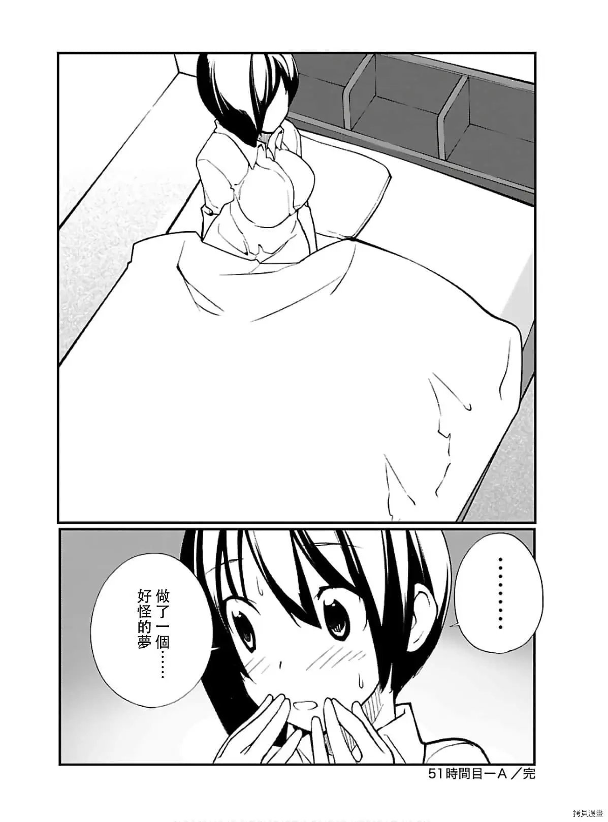 第51话