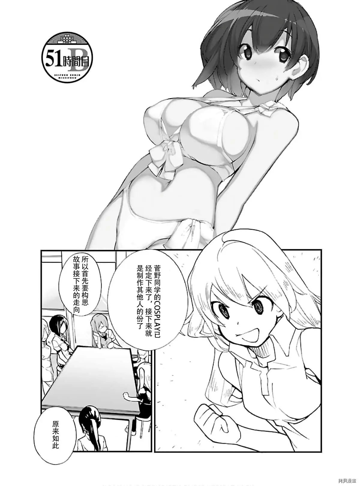 第51话