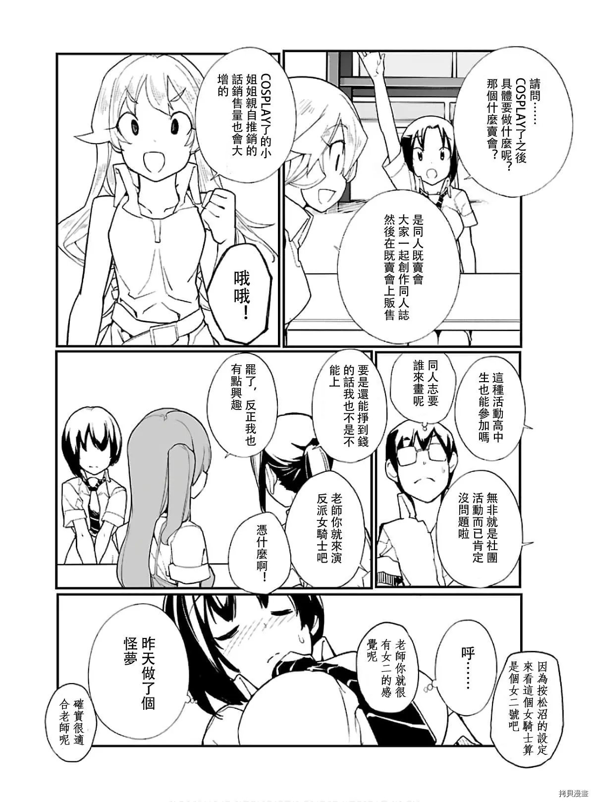 第51话