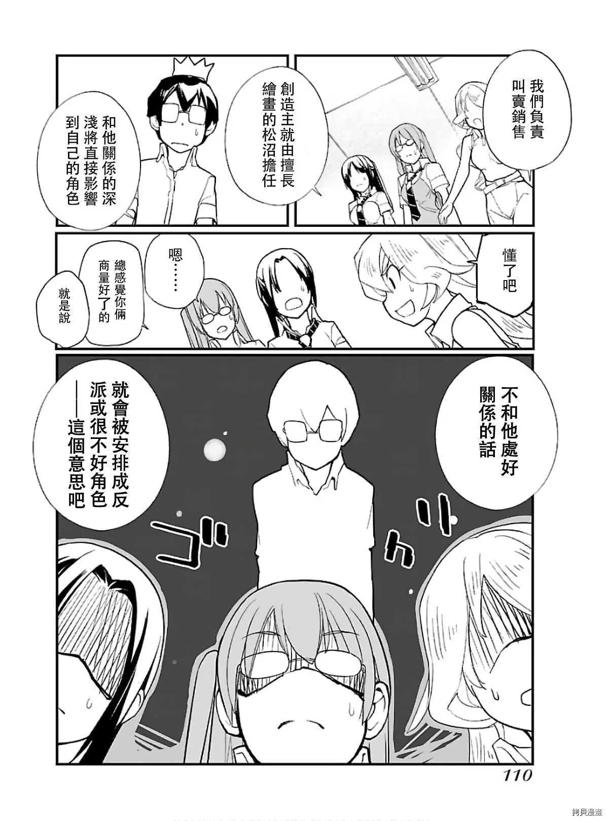 第51话