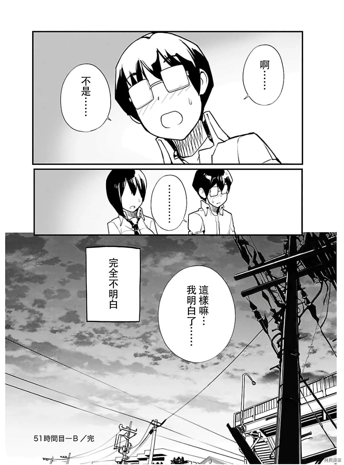 第51话