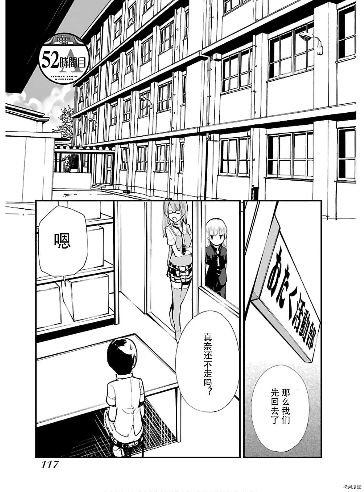 第52话