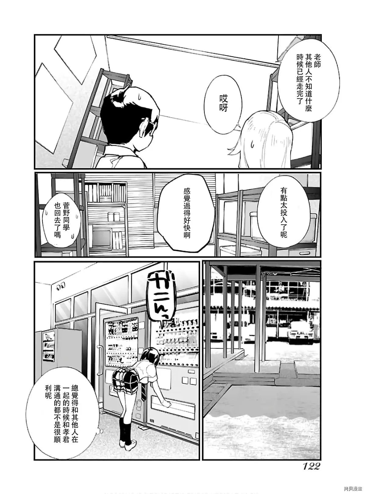 第52话
