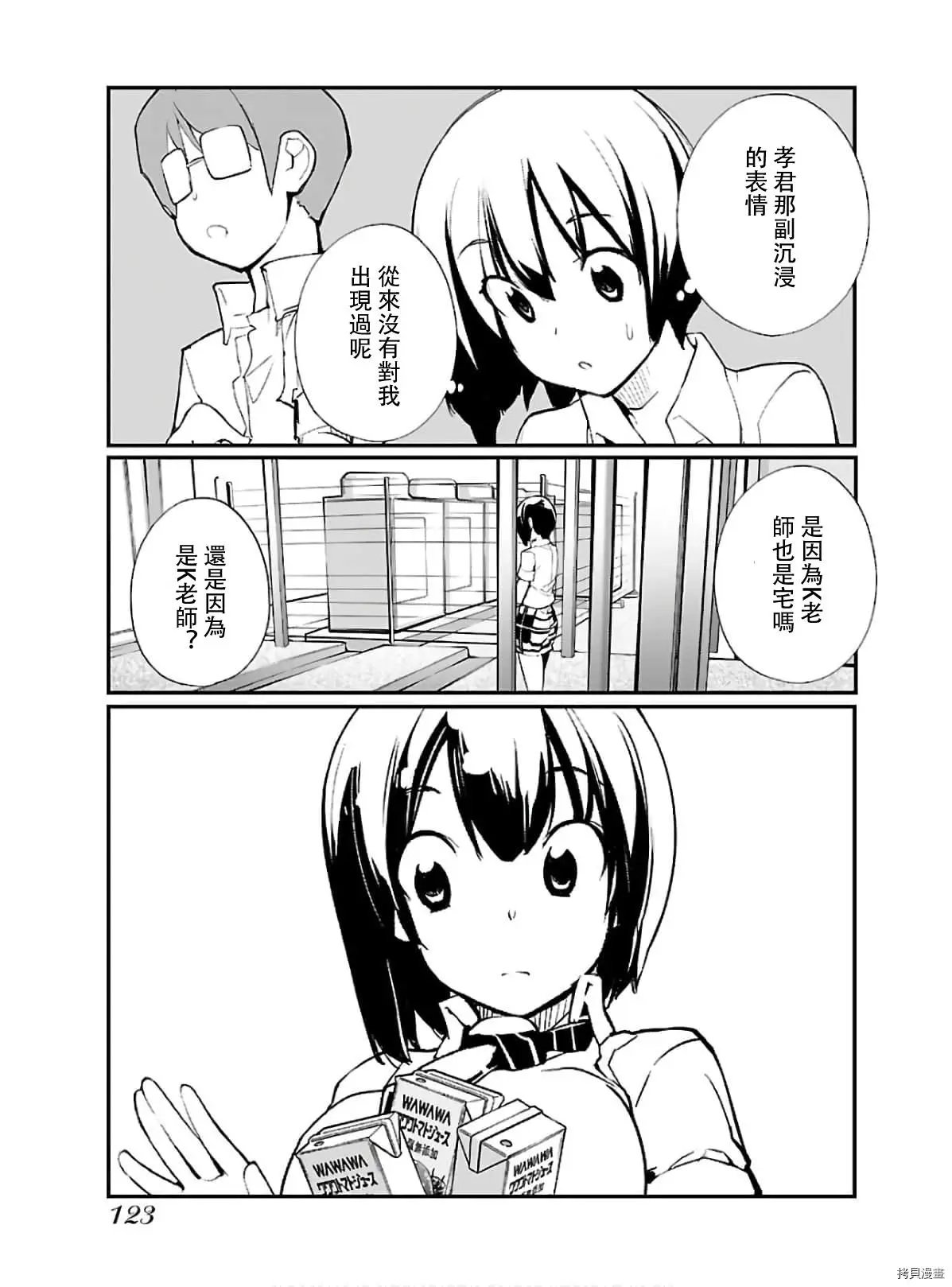 第52话