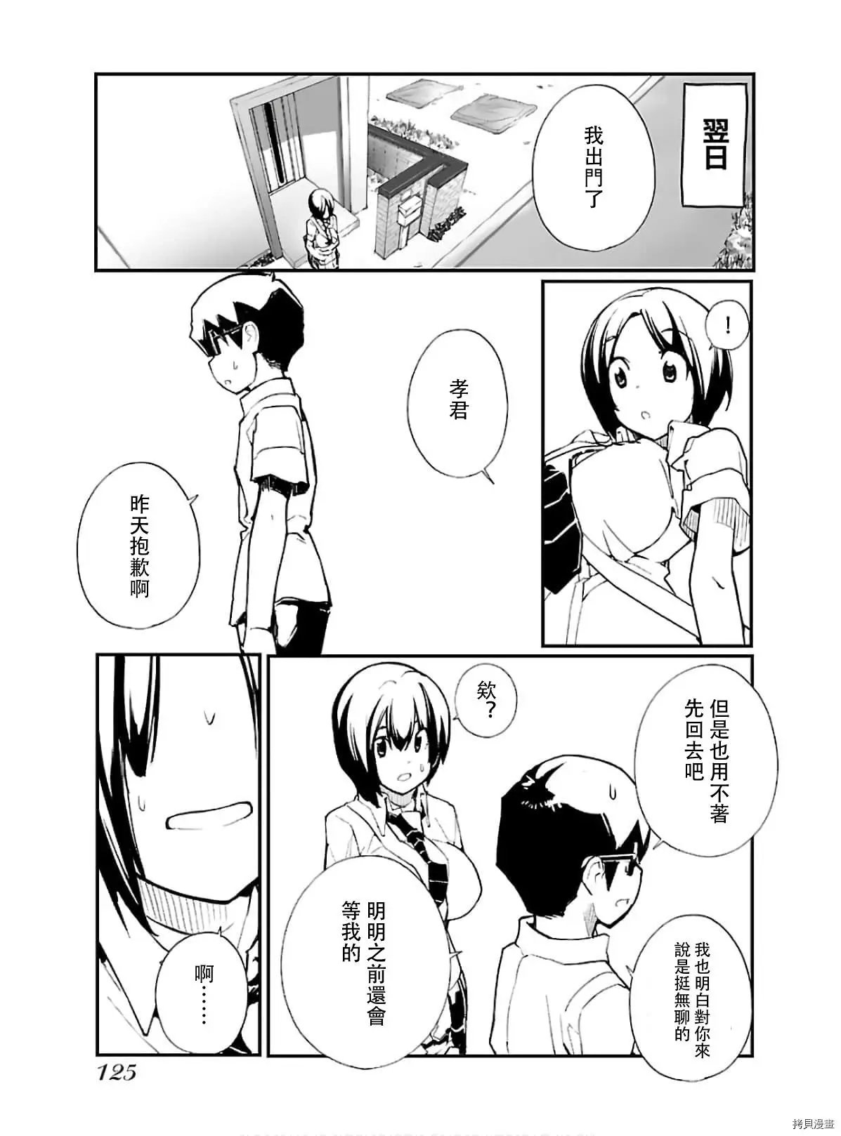 第52话