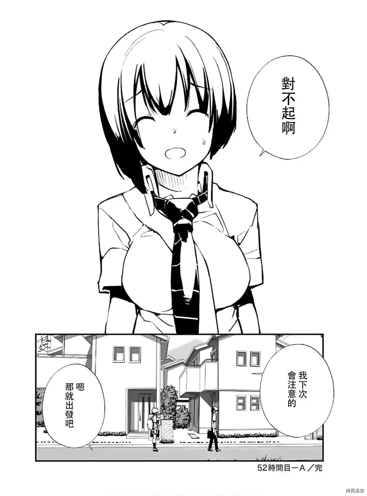 第52话