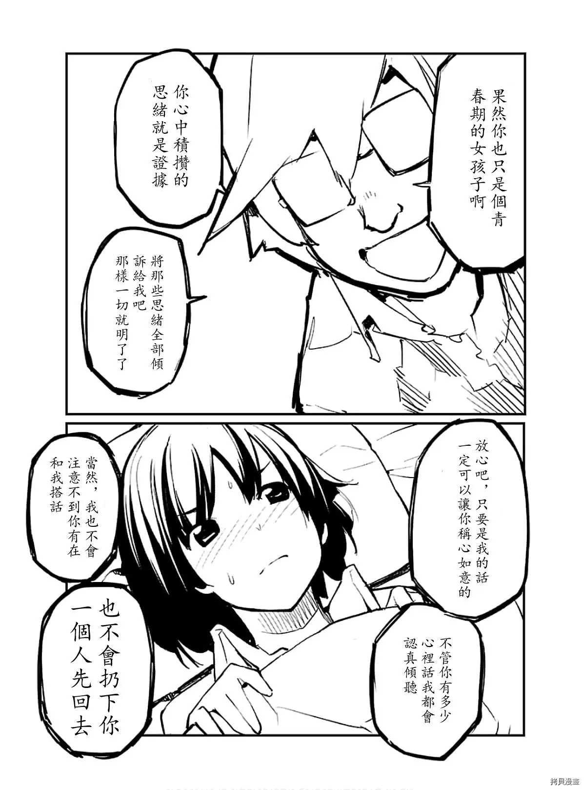 第52话