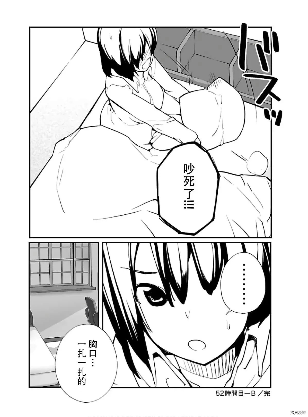 第52话