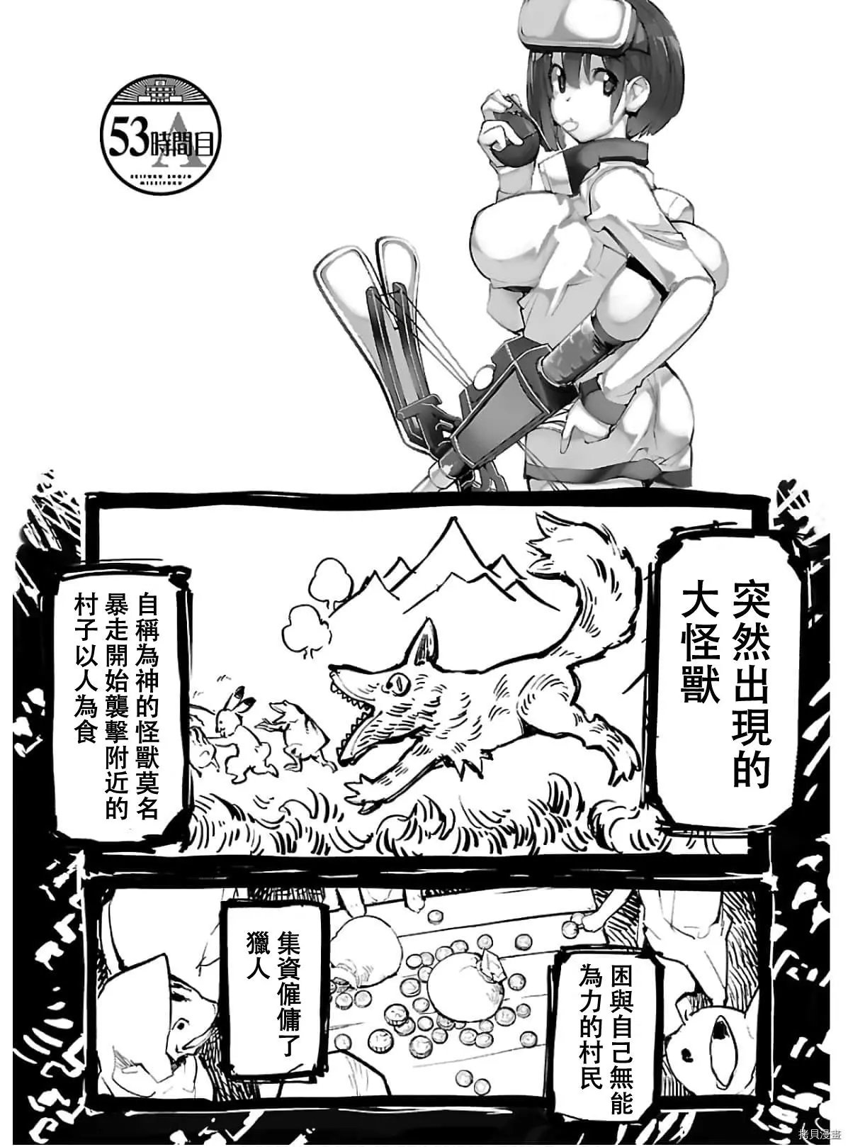第53话