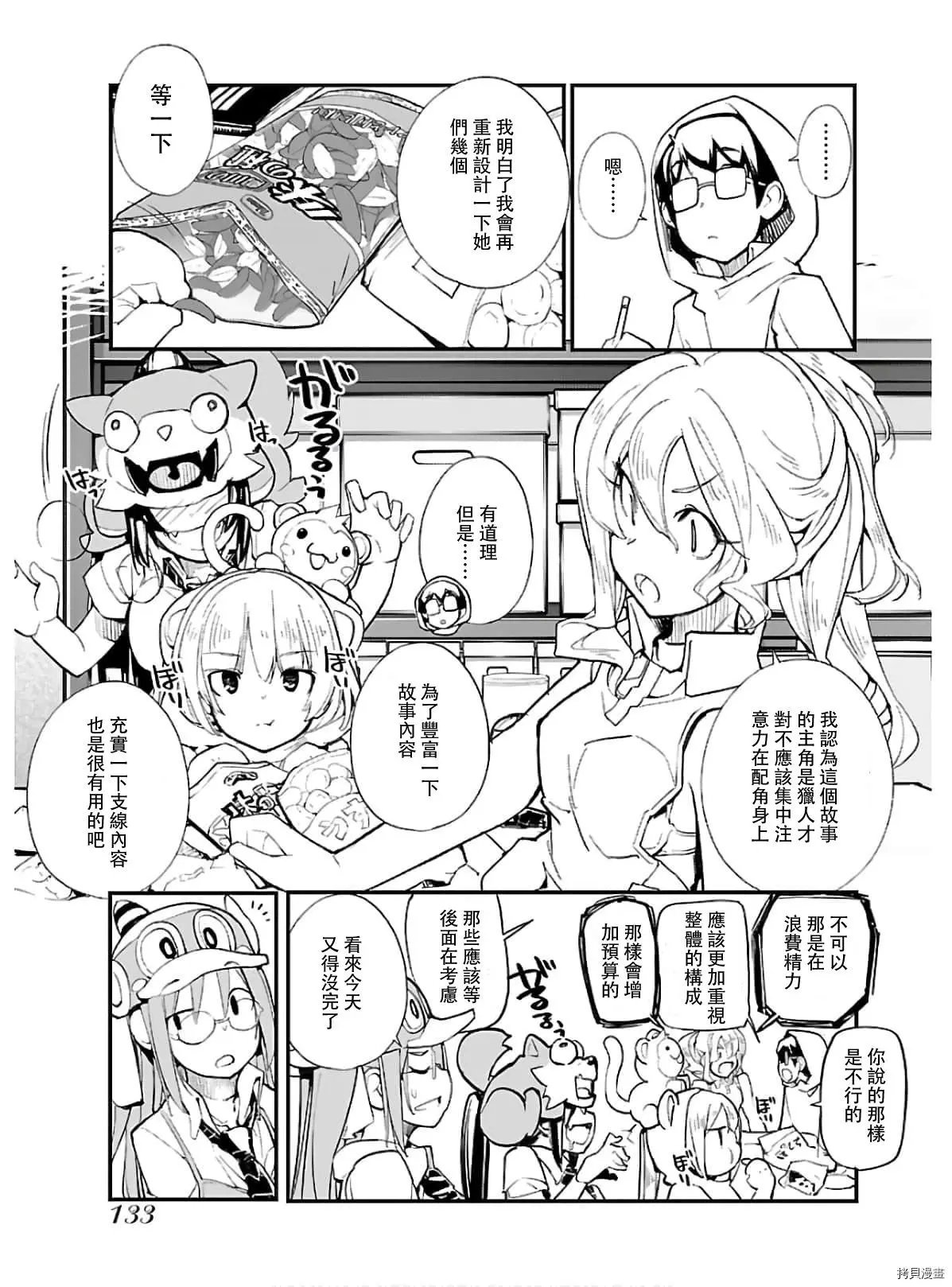 第53话