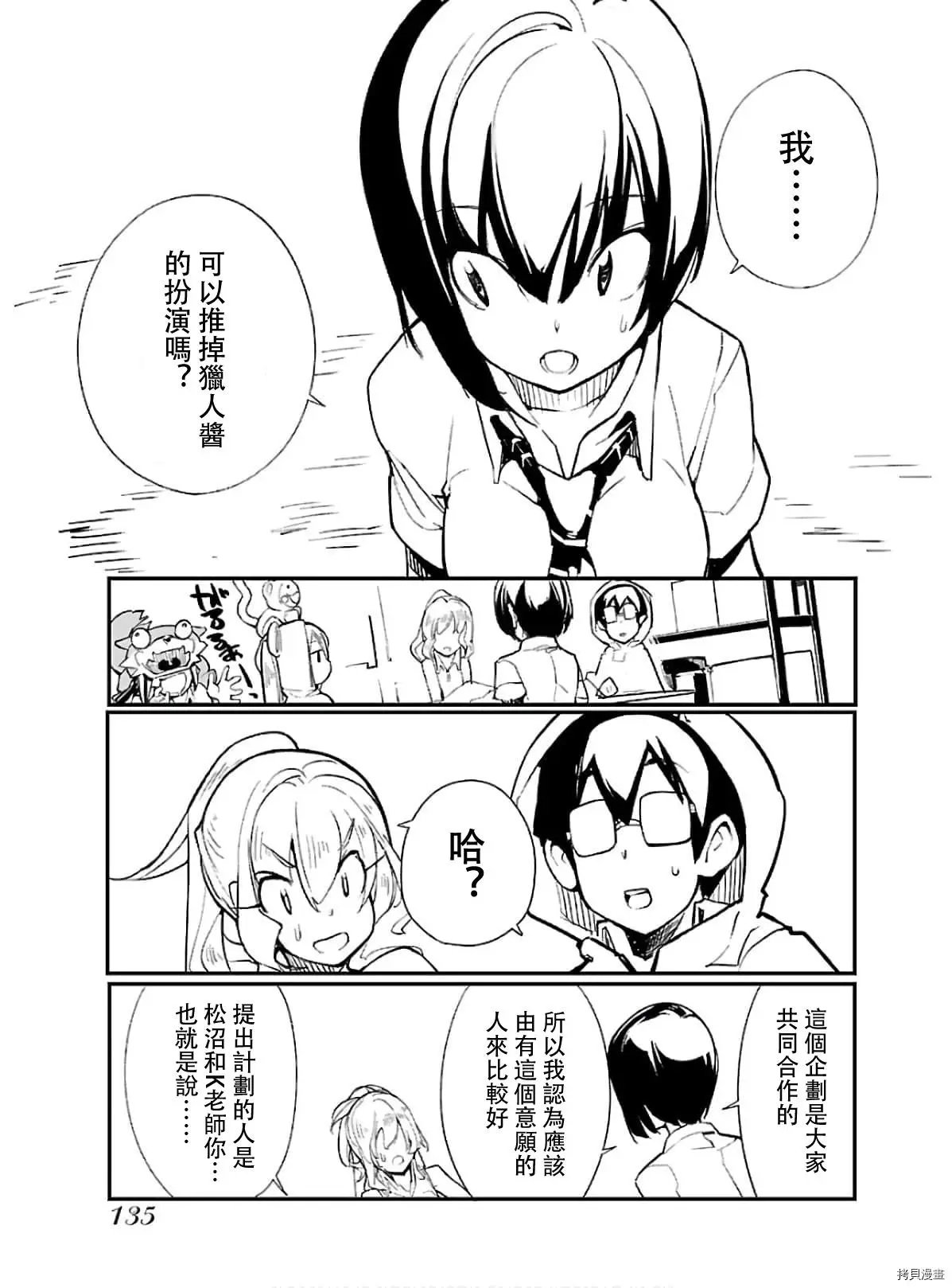 第53话