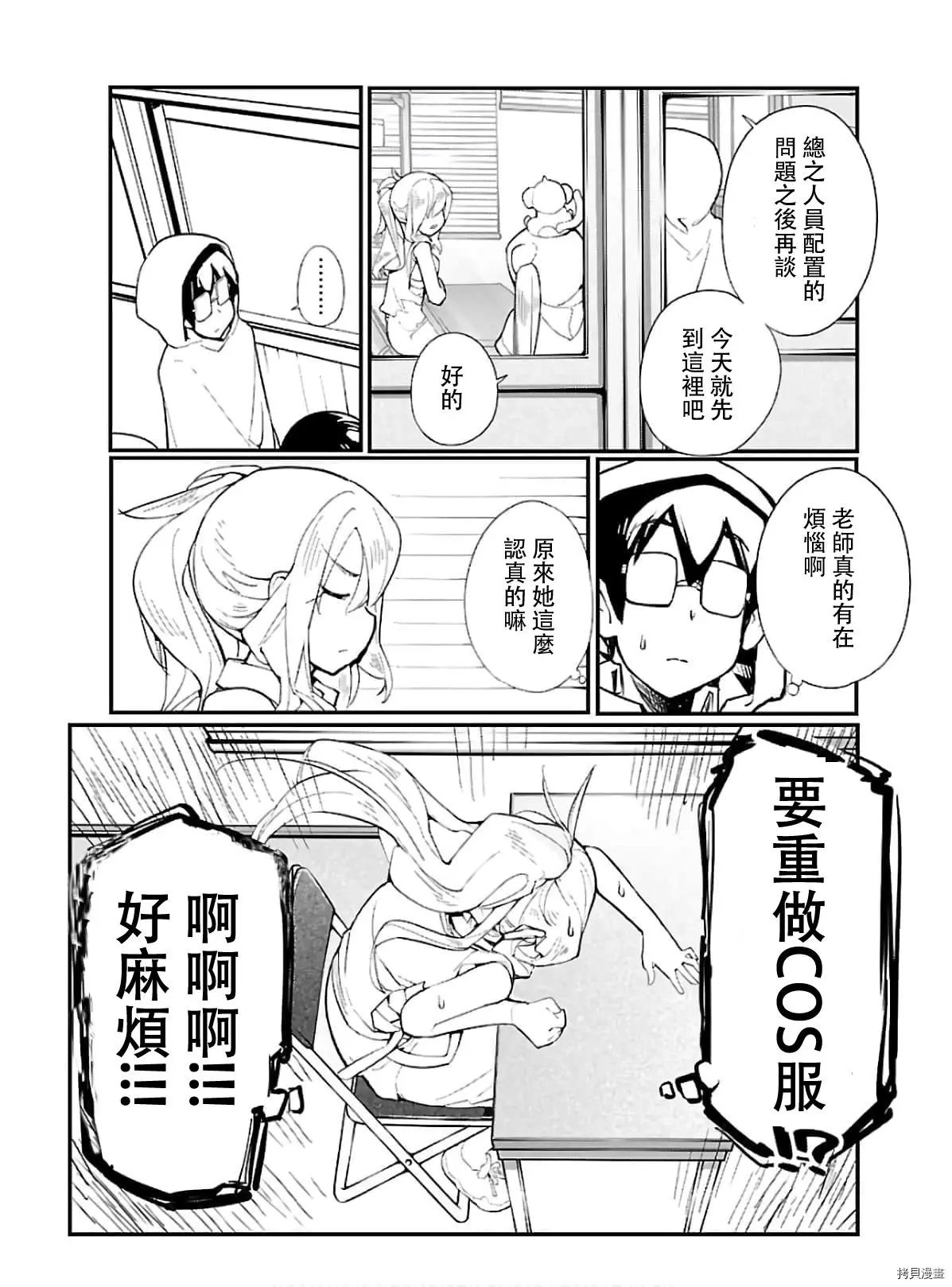 第53话