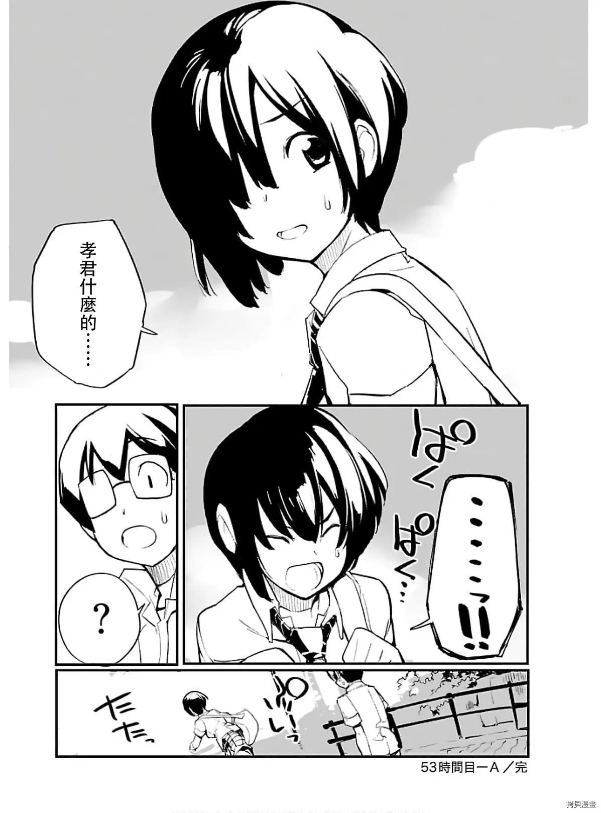 第53话