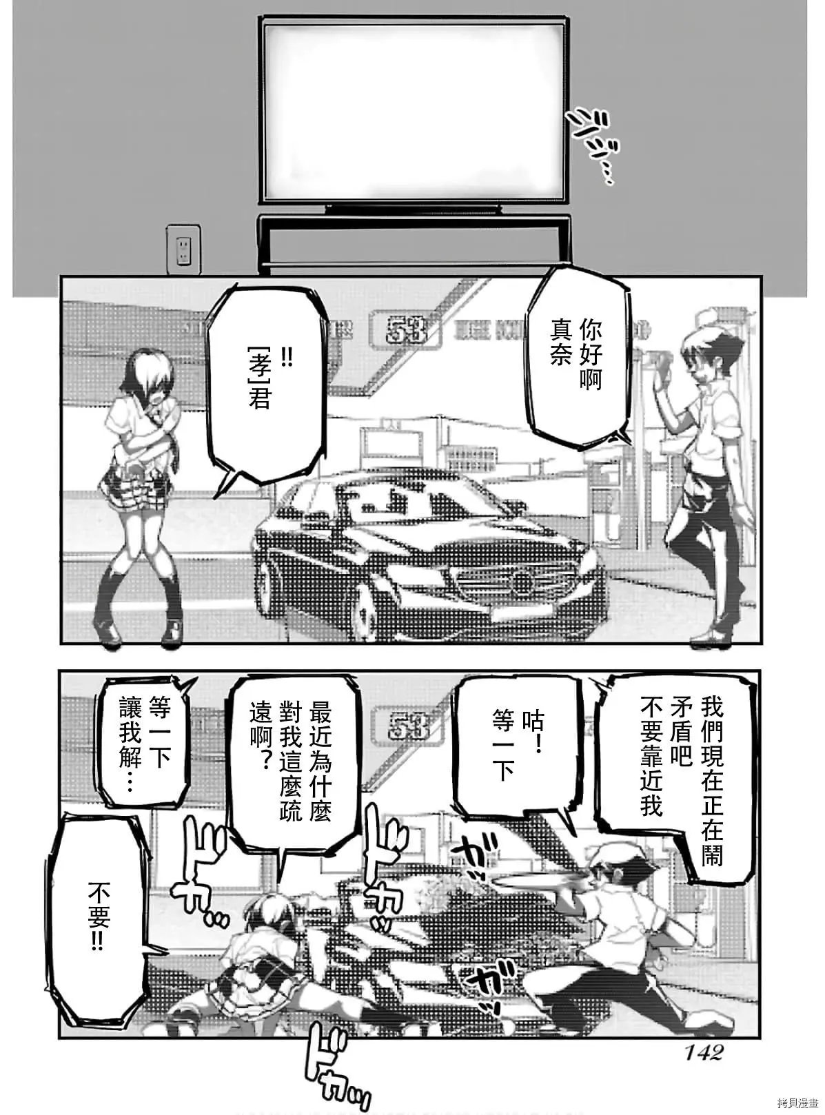 第53话