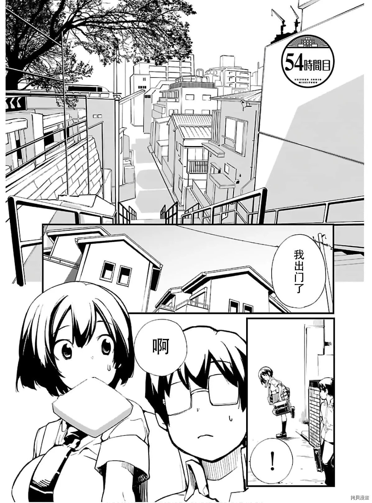 第54话