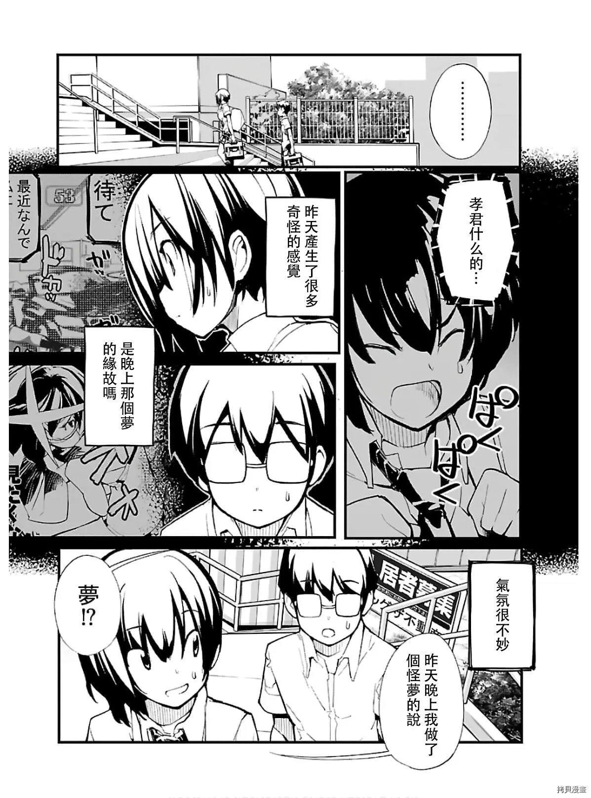 第54话