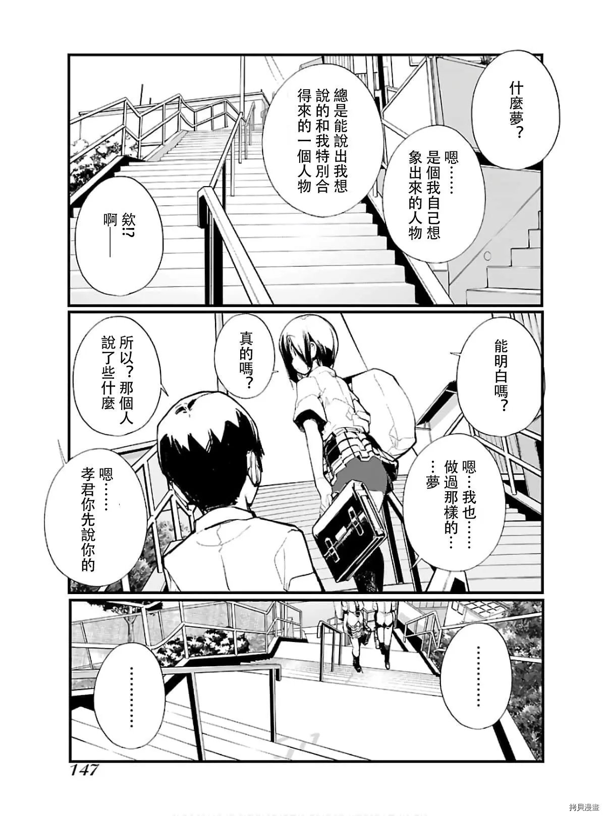 第54话