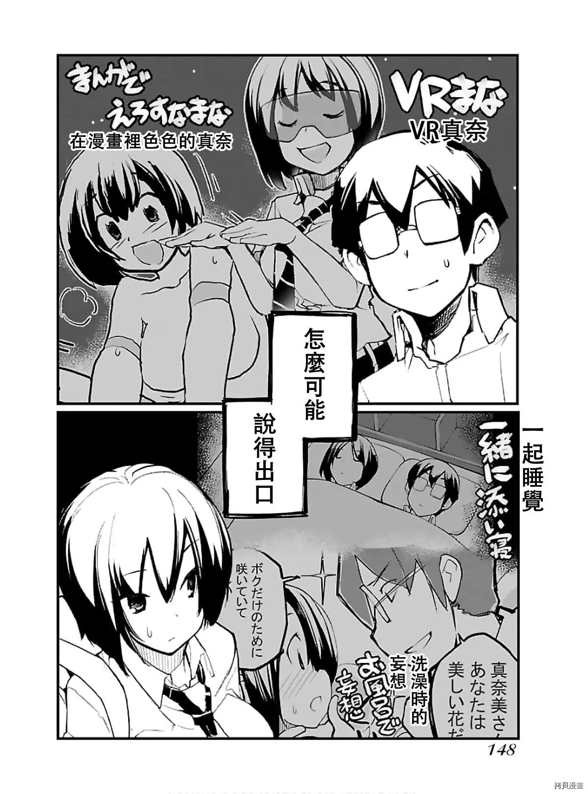第54话