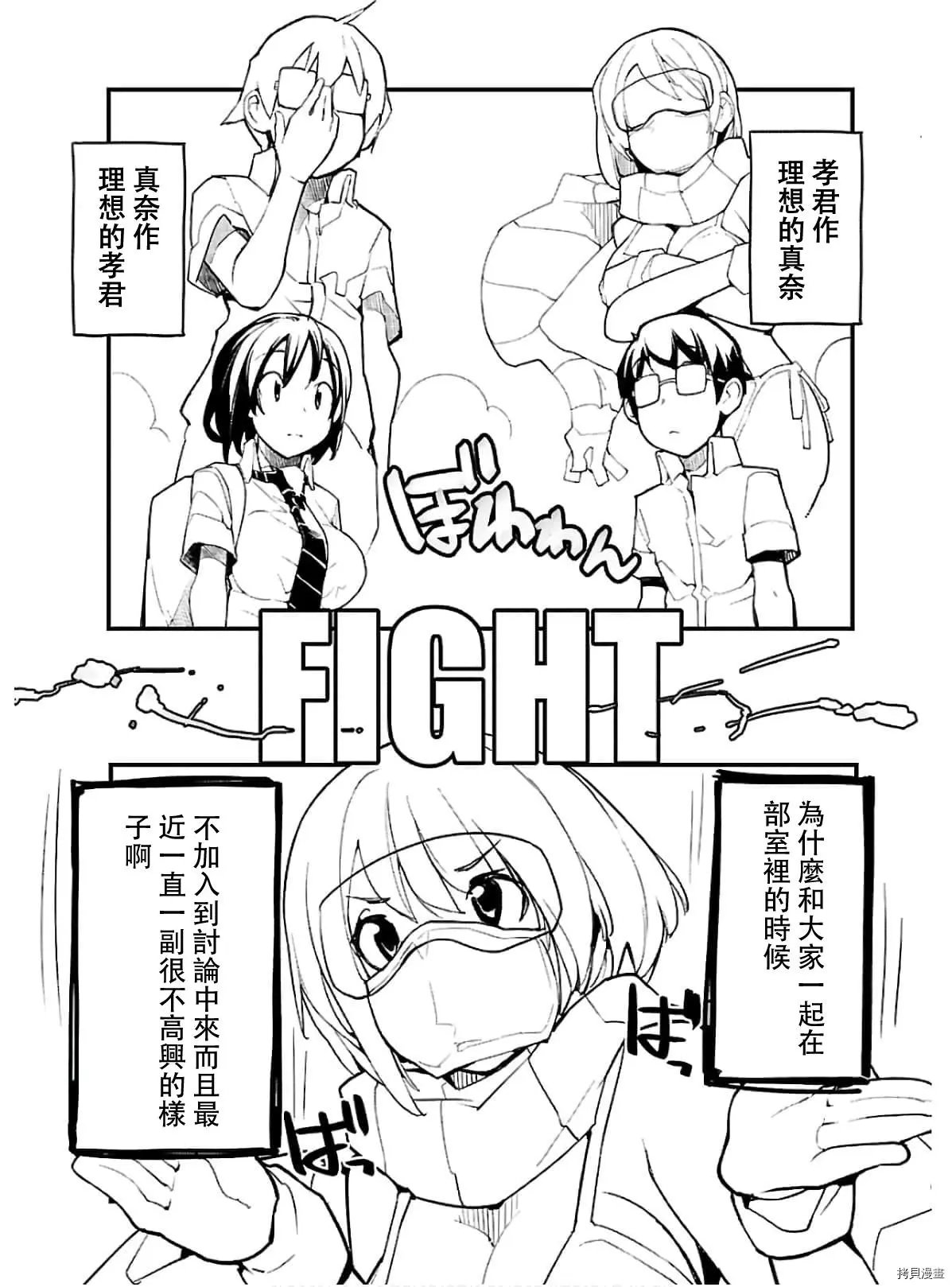 第54话