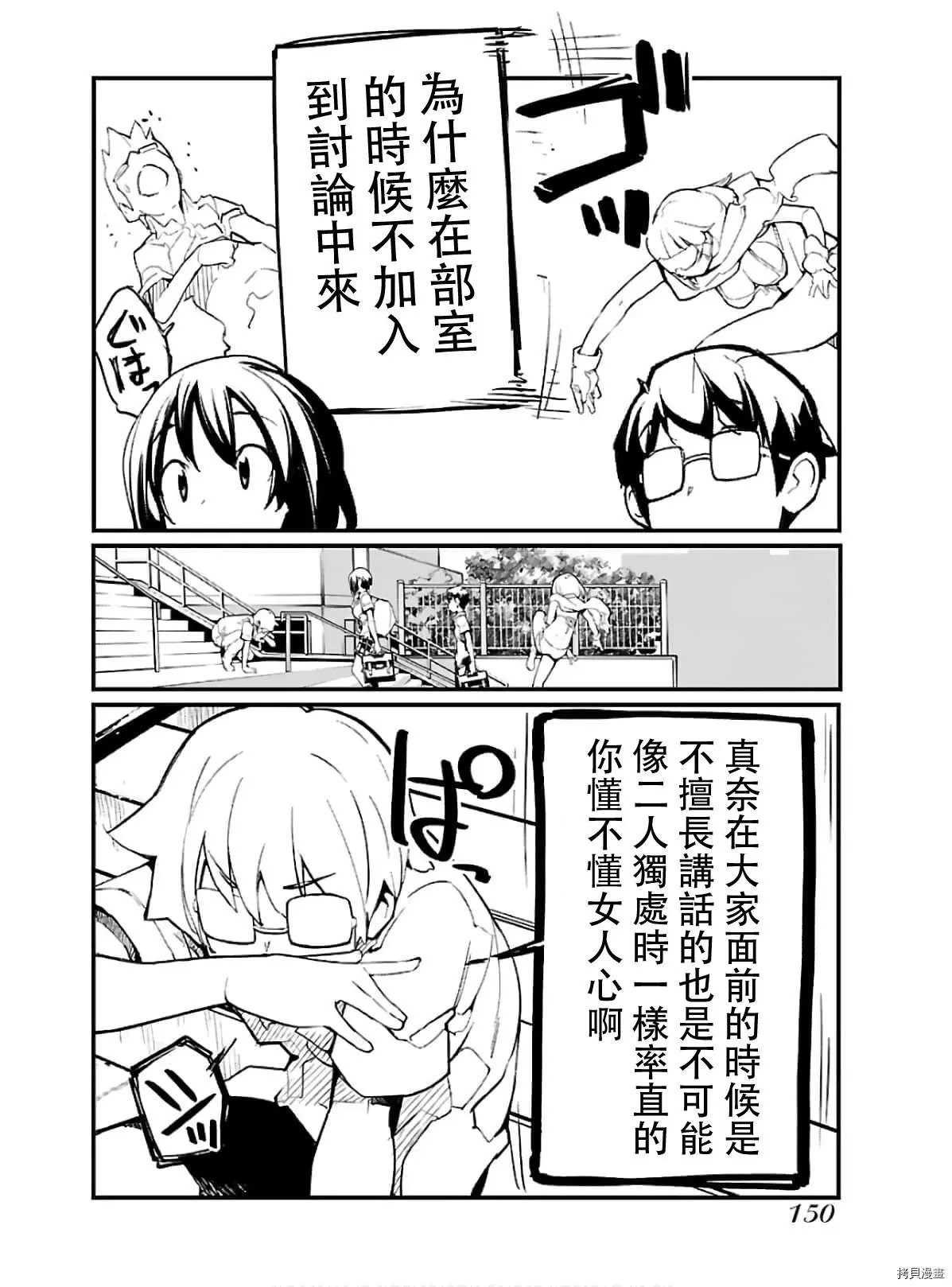第54话